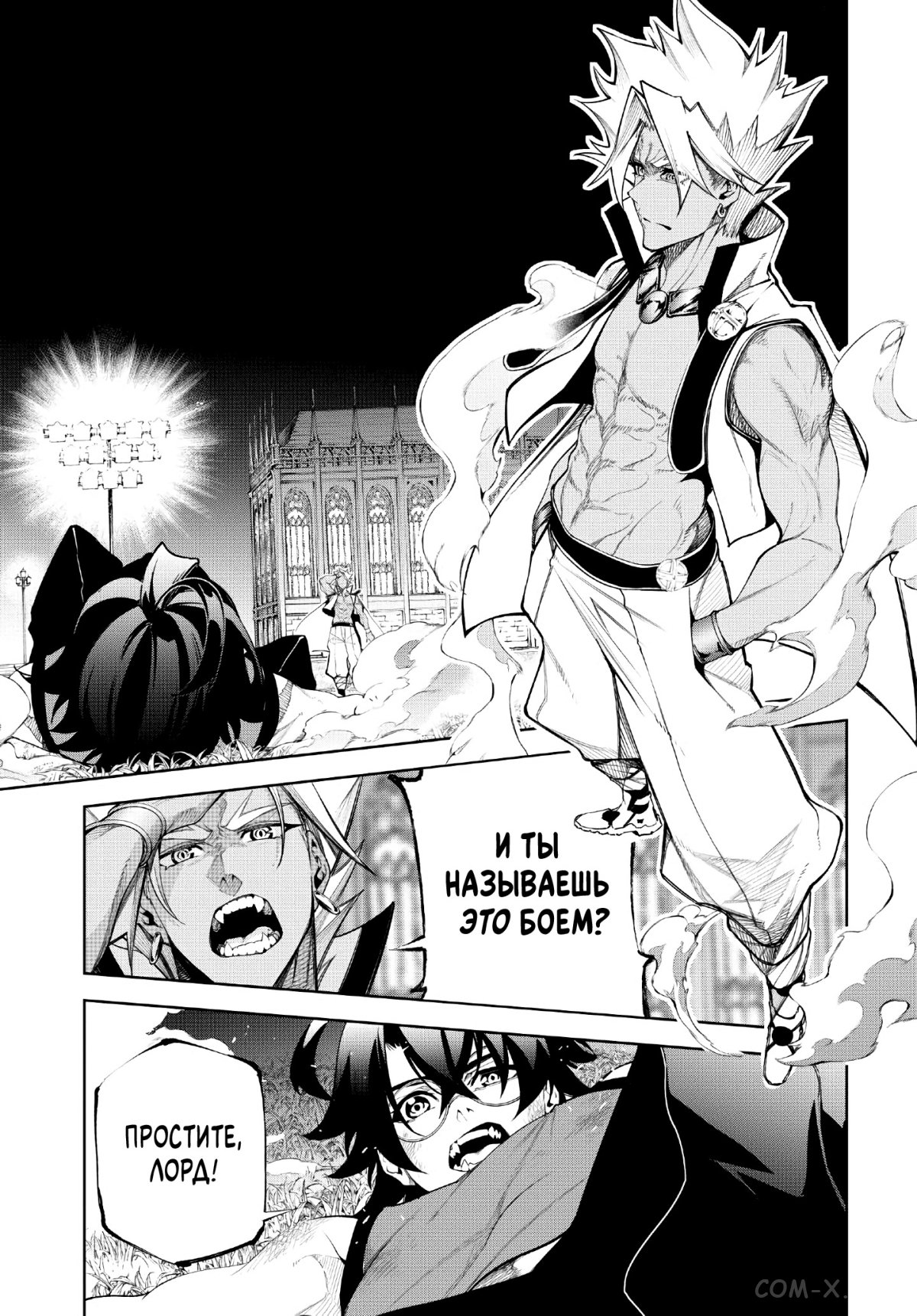 Read Меч и жезл Вистории ru Manga Online