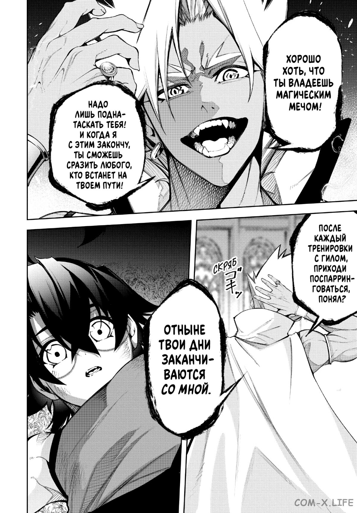 Read Меч и жезл Вистории ru Manga Online