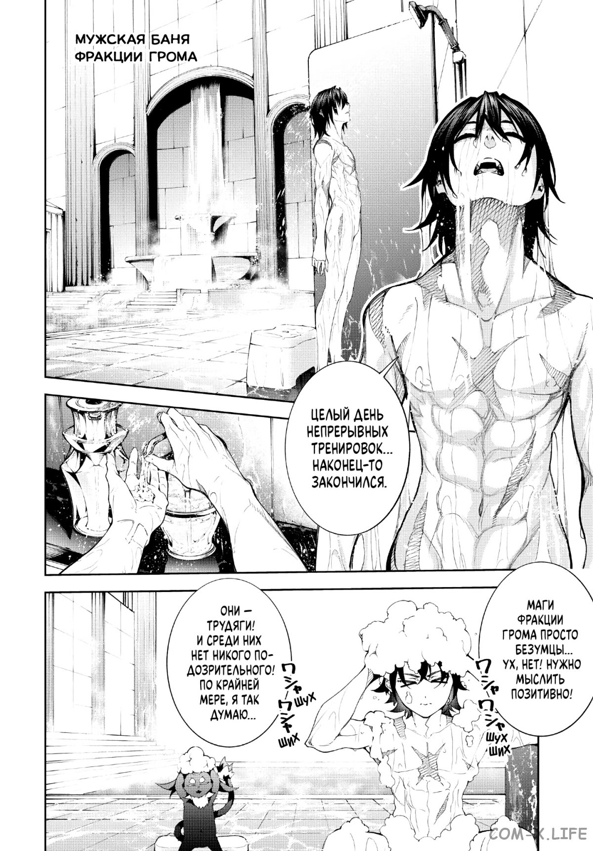 Read Меч и жезл Вистории ru Manga Online