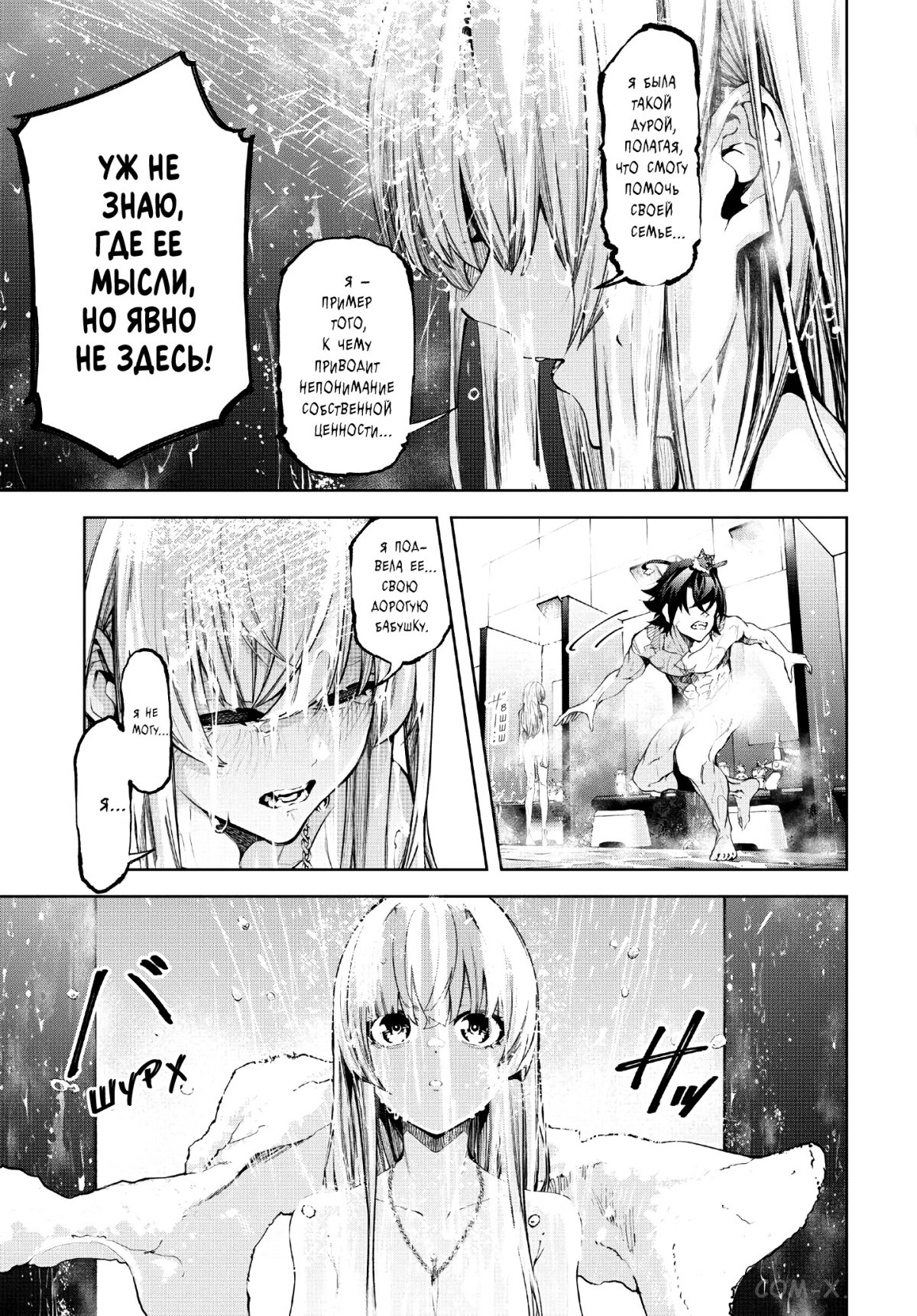 Read Меч и жезл Вистории ru Manga Online