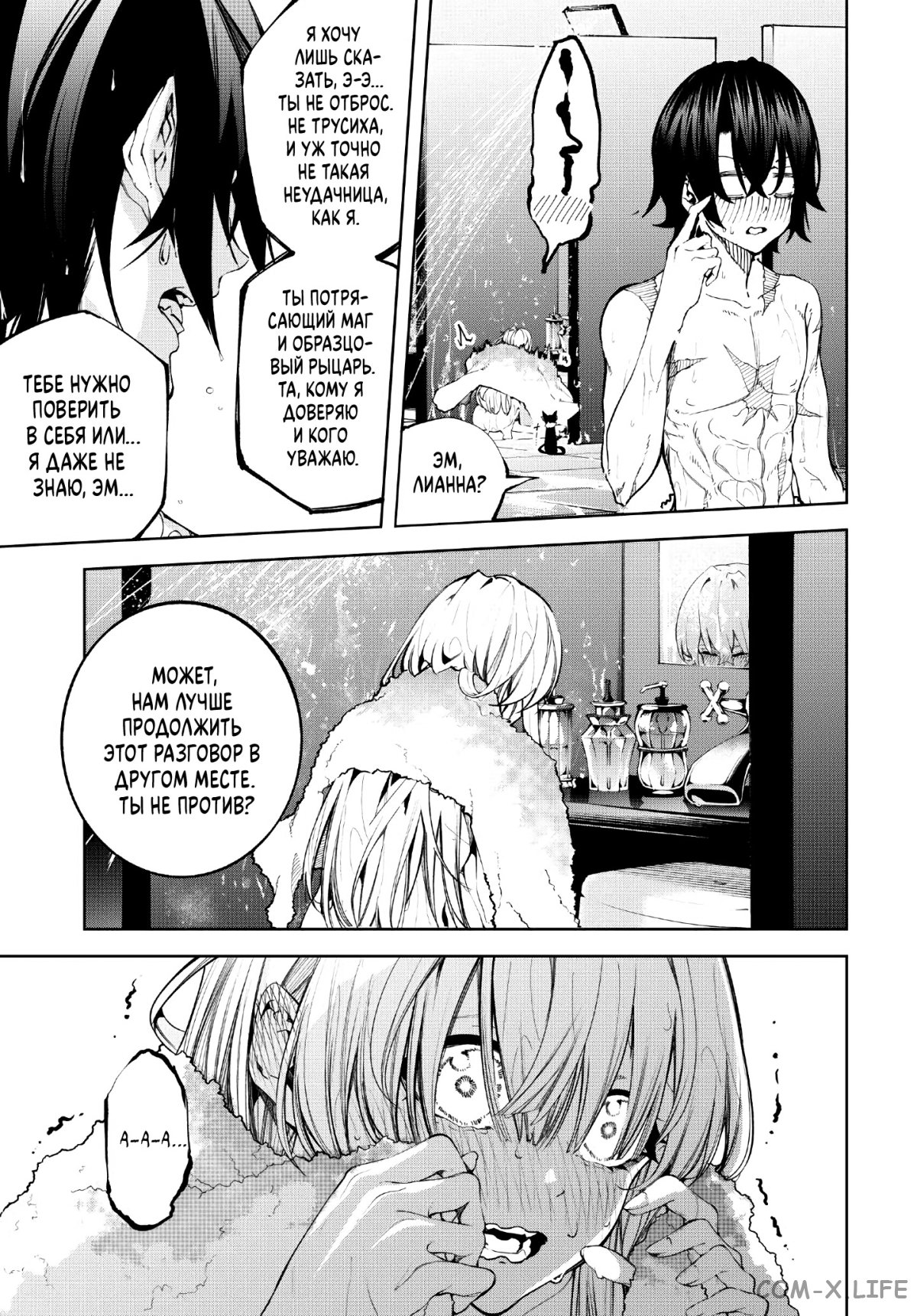 Read Меч и жезл Вистории ru Manga Online