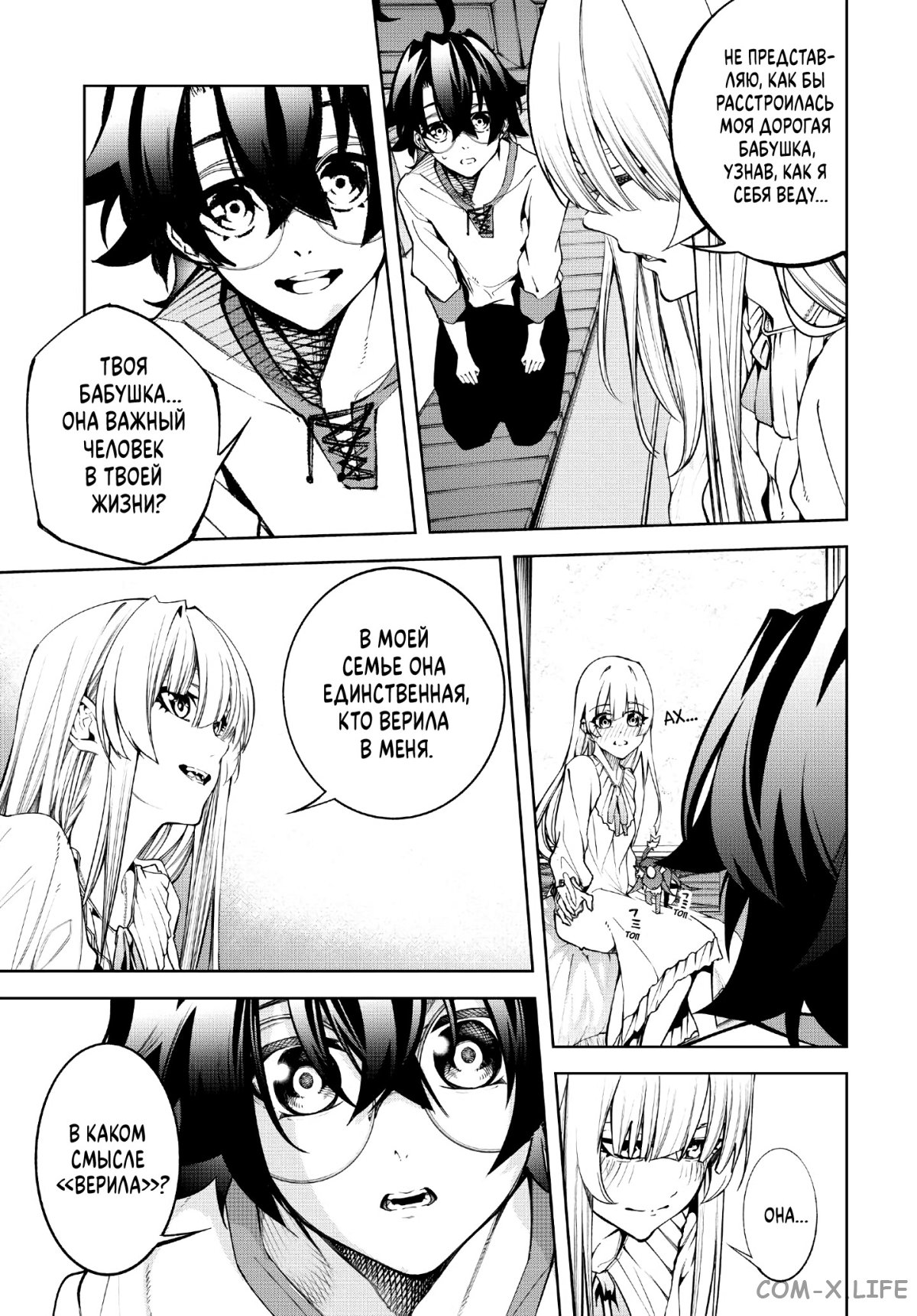 Read Меч и жезл Вистории ru Manga Online