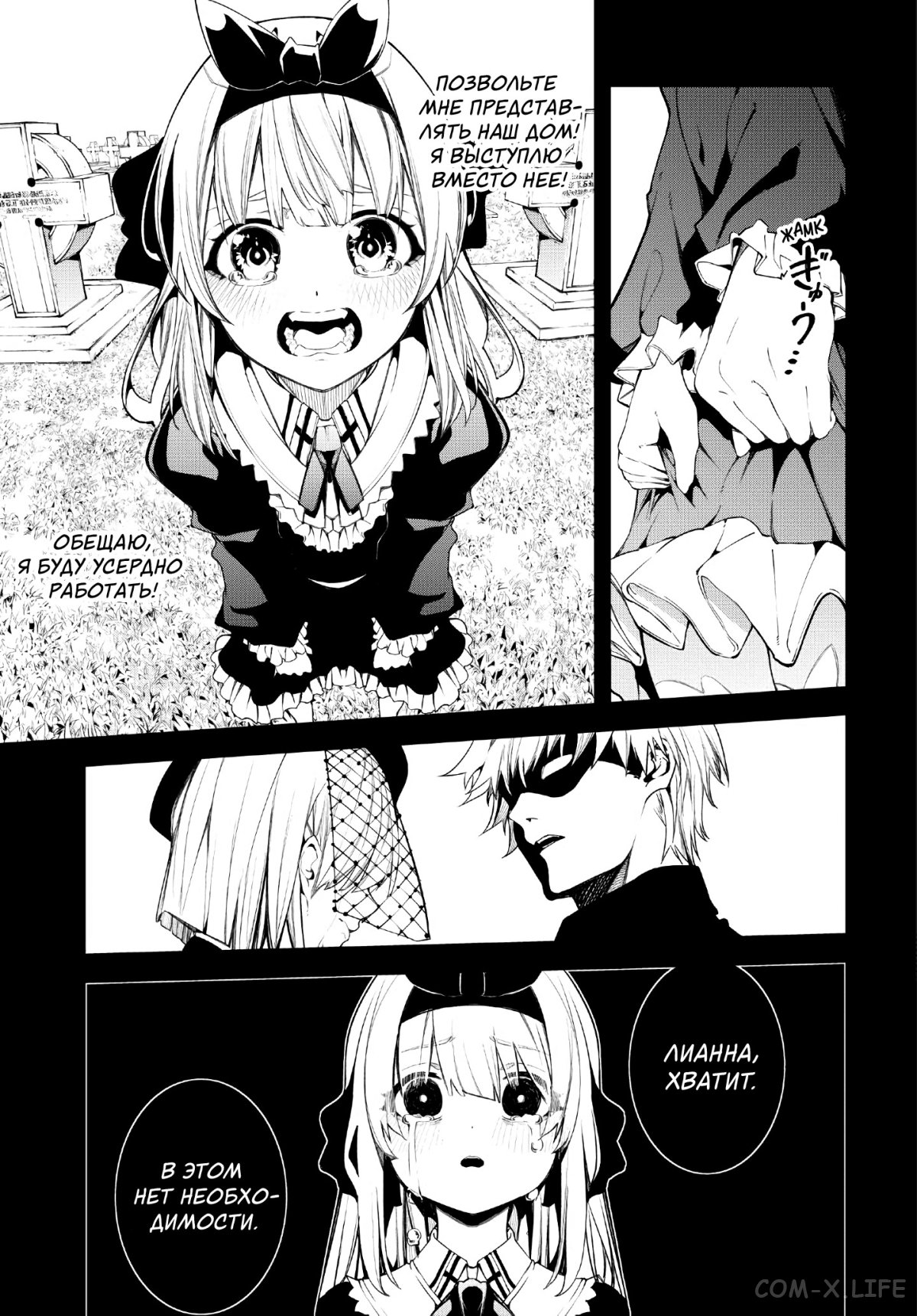 Read Меч и жезл Вистории ru Manga Online