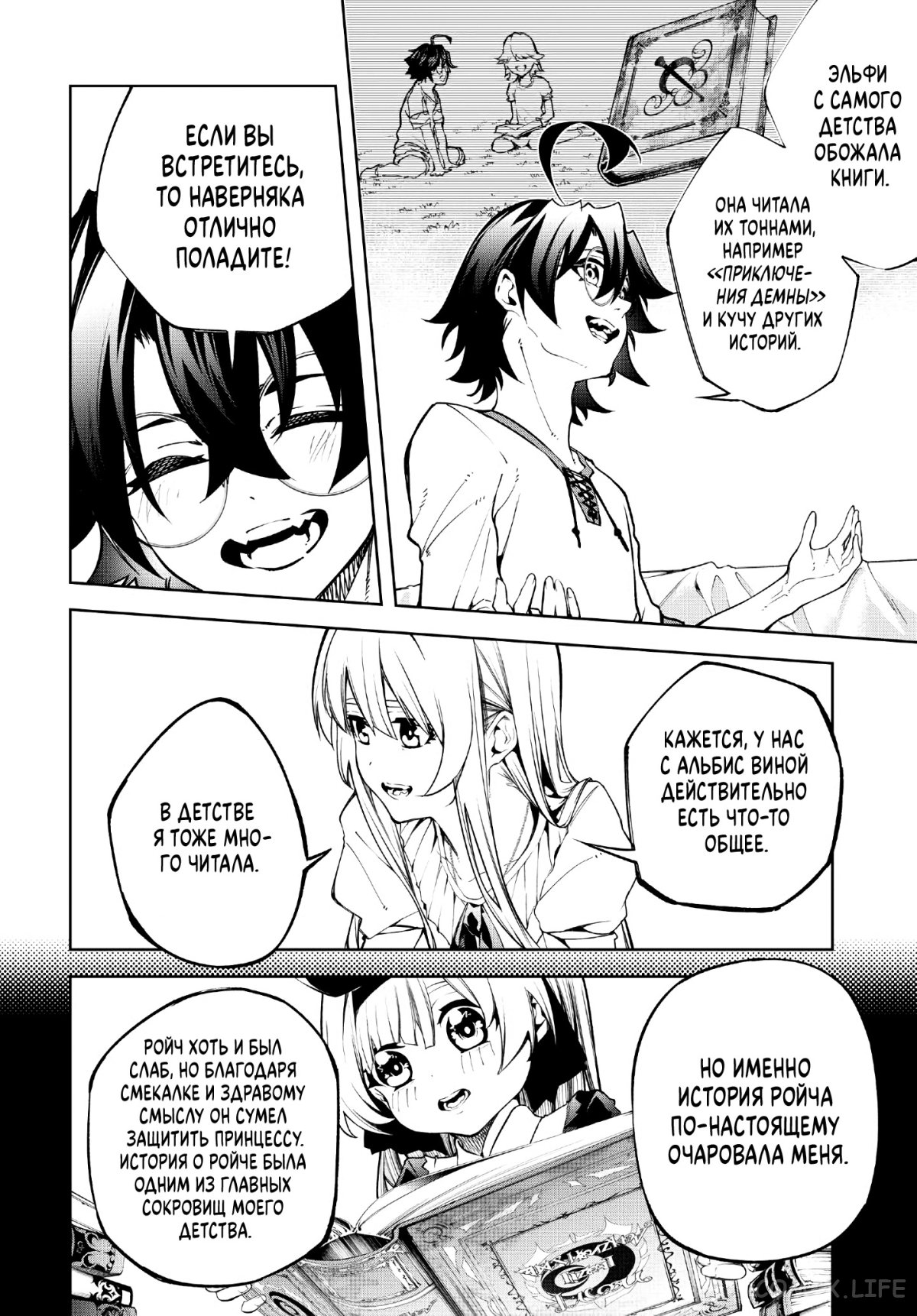 Read Меч и жезл Вистории ru Manga Online