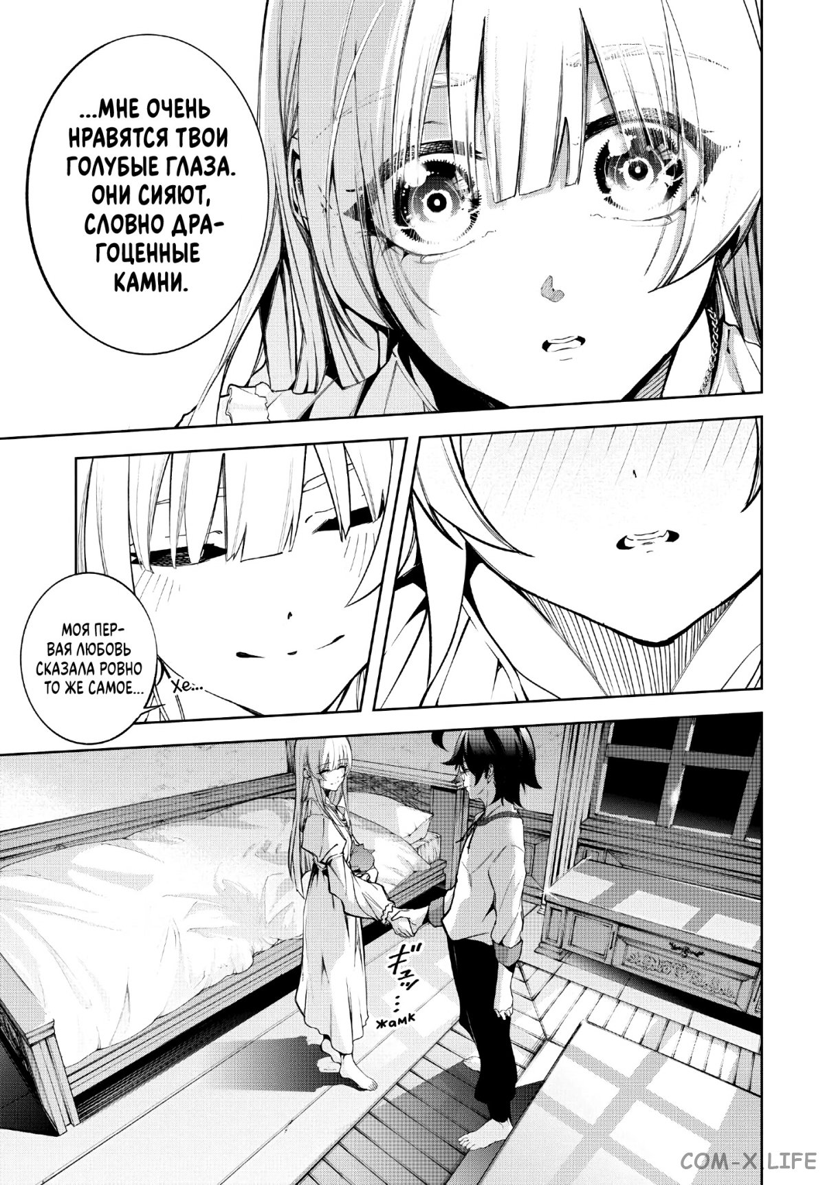 Read Меч и жезл Вистории ru Manga Online