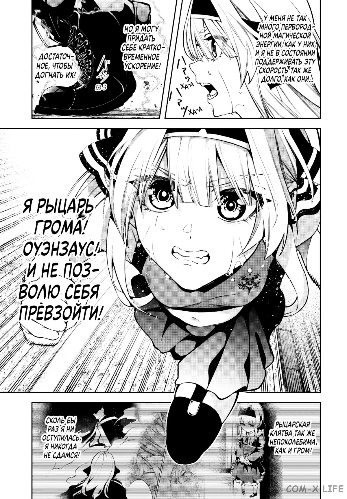 Read Меч и жезл Вистории ru Manga Online