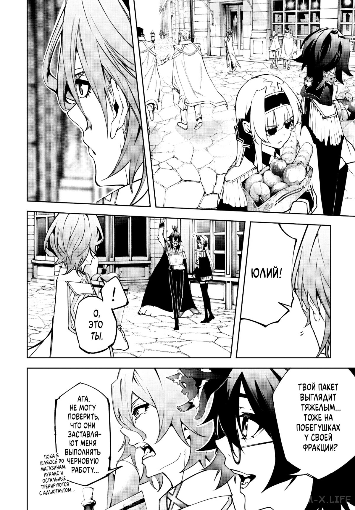Read Меч и жезл Вистории ru Manga Online