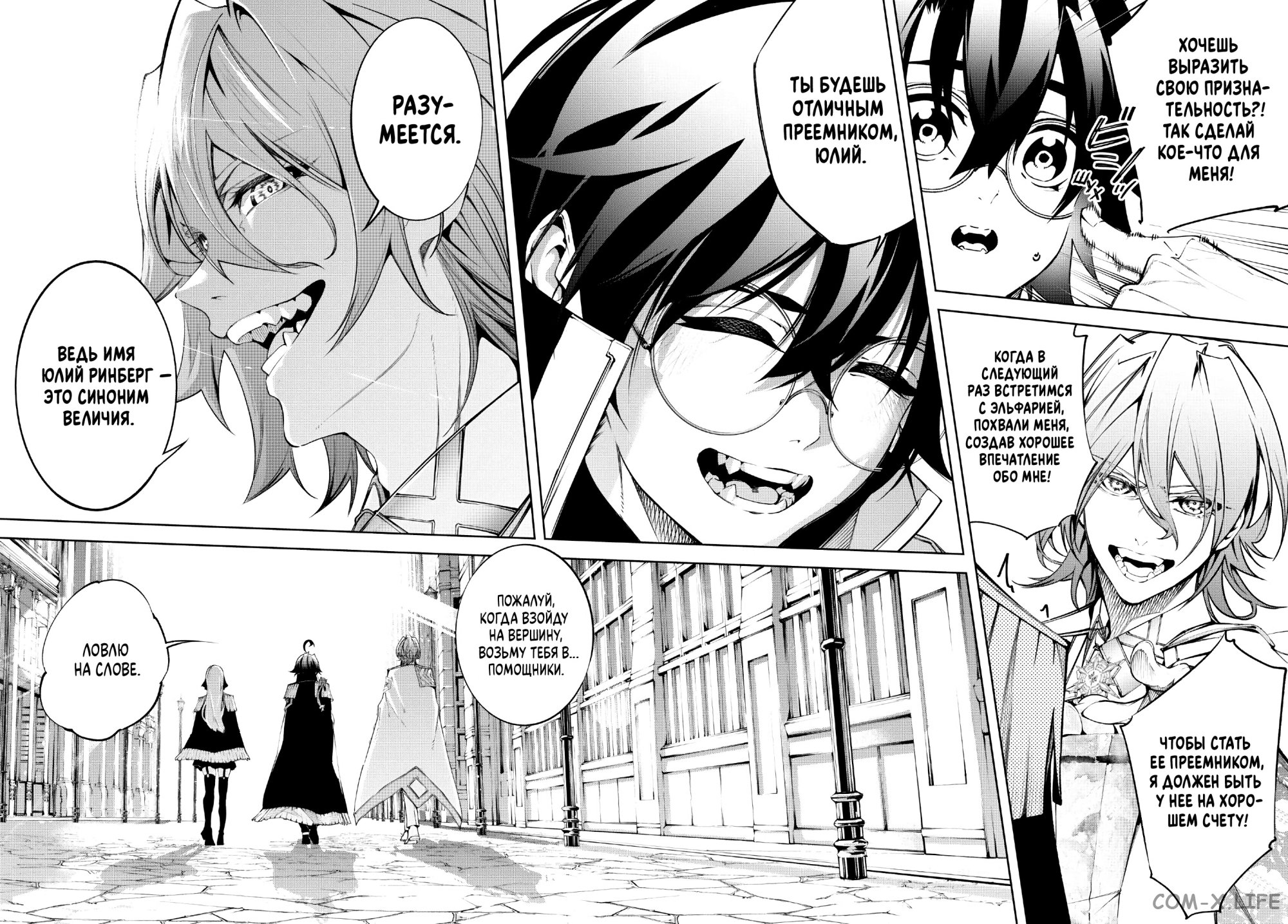 Read Меч и жезл Вистории ru Manga Online