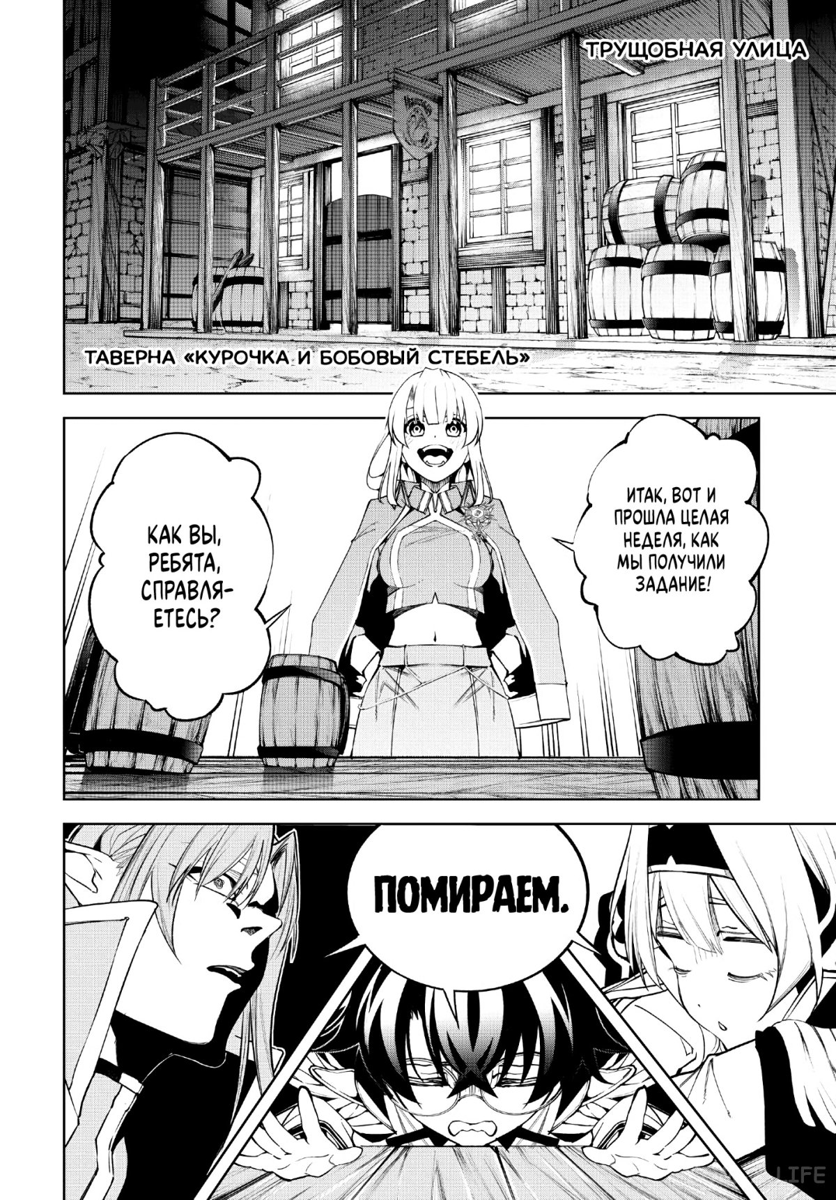 Read Меч и жезл Вистории ru Manga Online