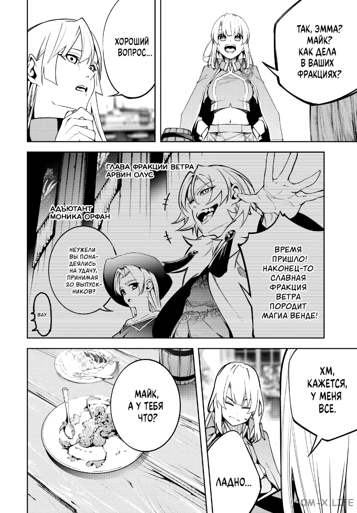 Read Меч и жезл Вистории ru Manga Online