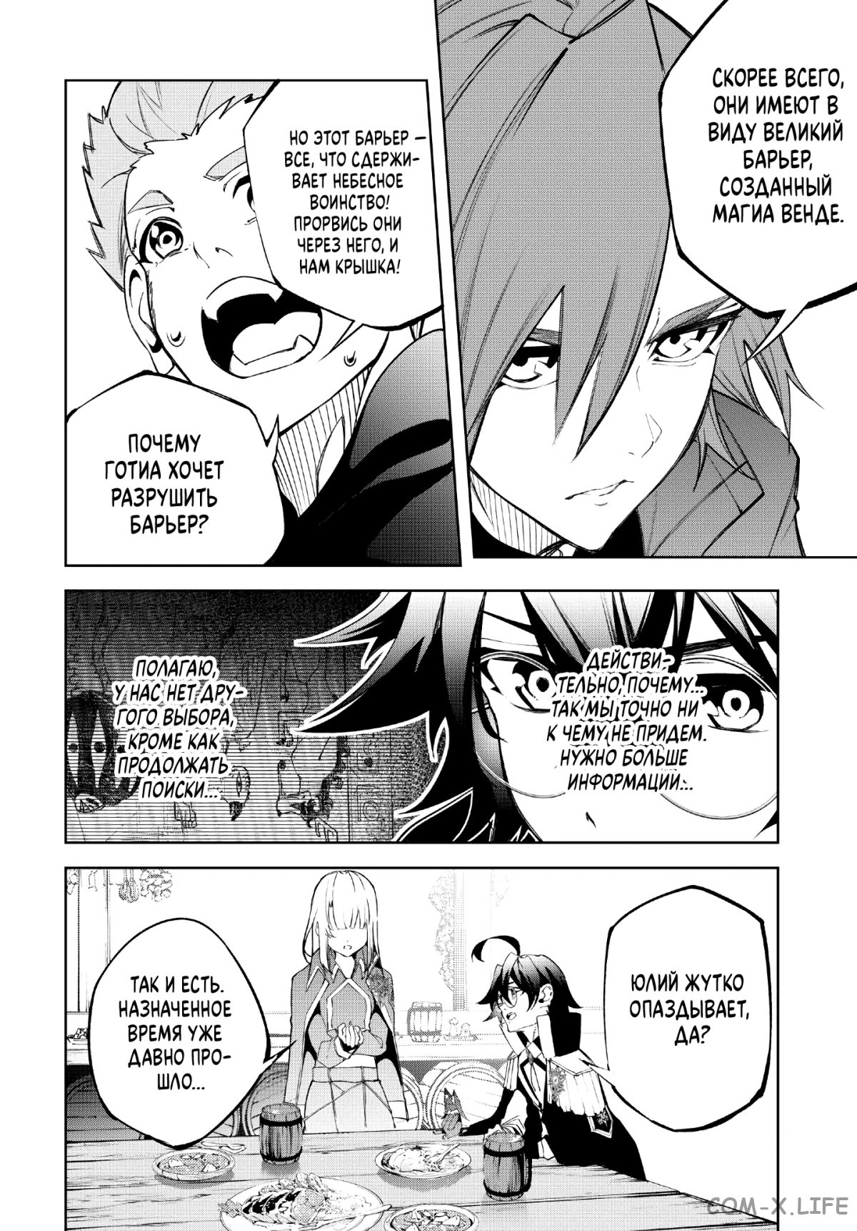 Read Меч и жезл Вистории ru Manga Online
