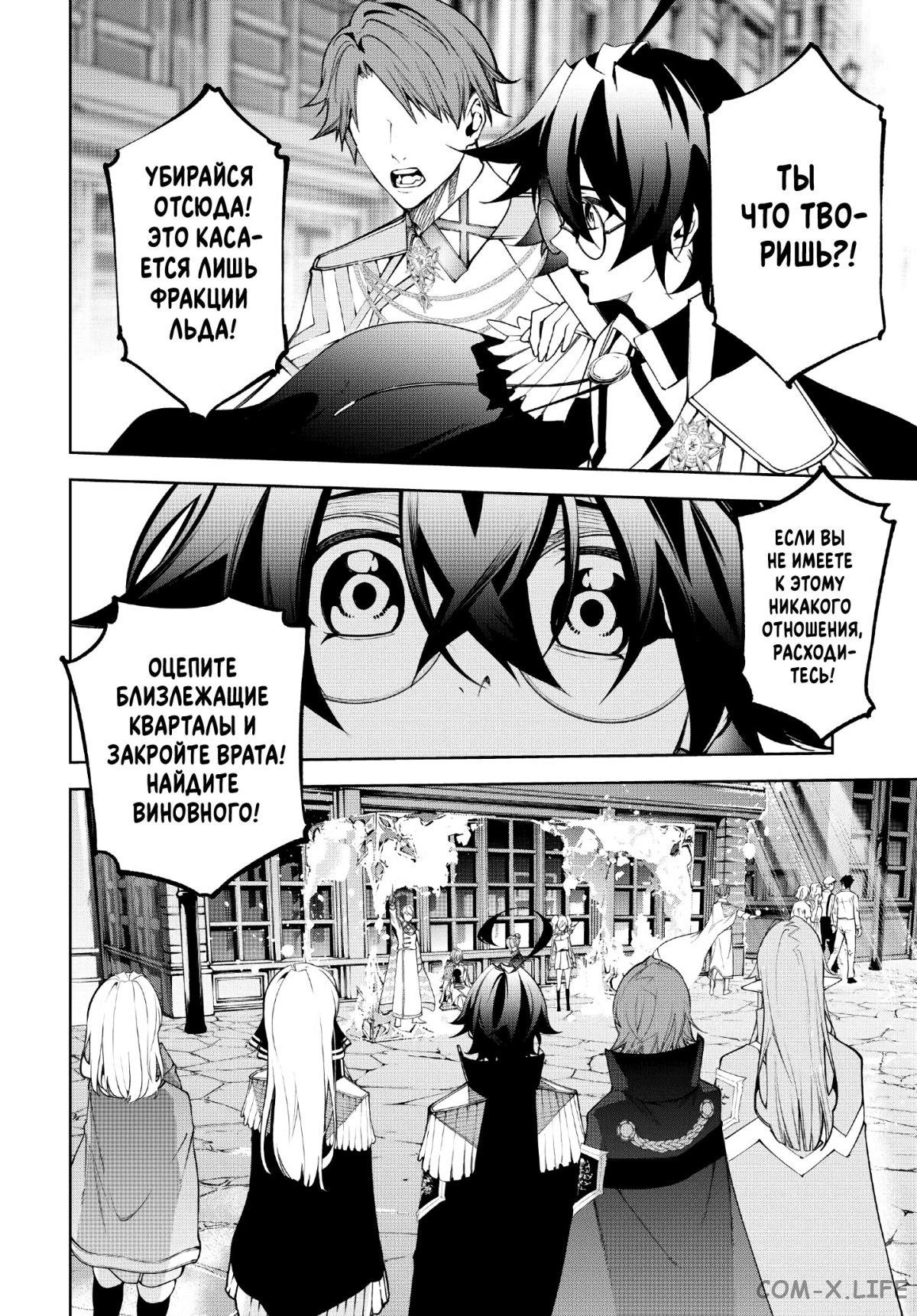 Read Меч и жезл Вистории ru Manga Online