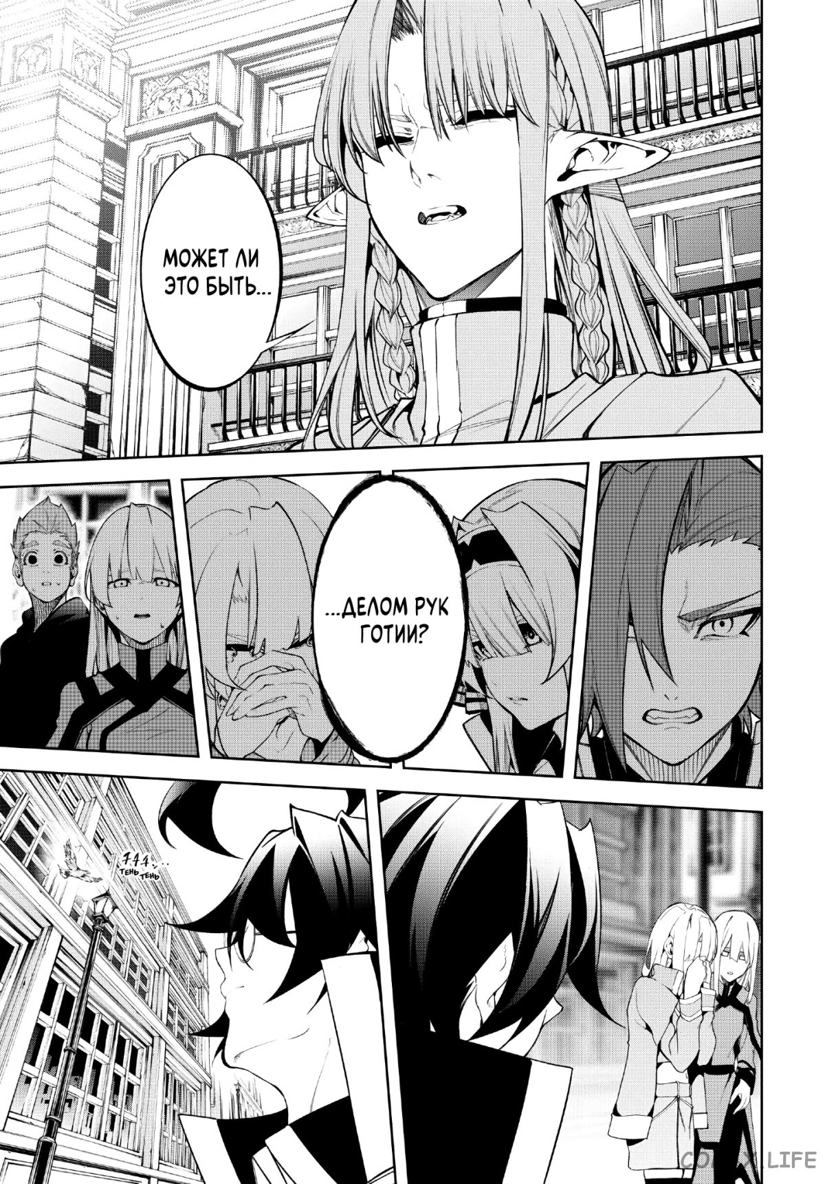 Read Меч и жезл Вистории ru Manga Online