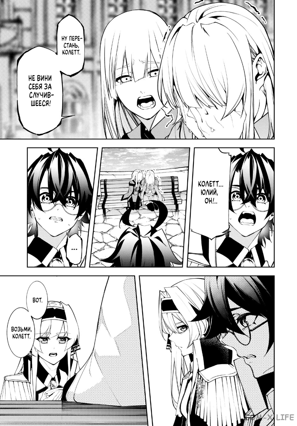 Read Меч и жезл Вистории ru Manga Online