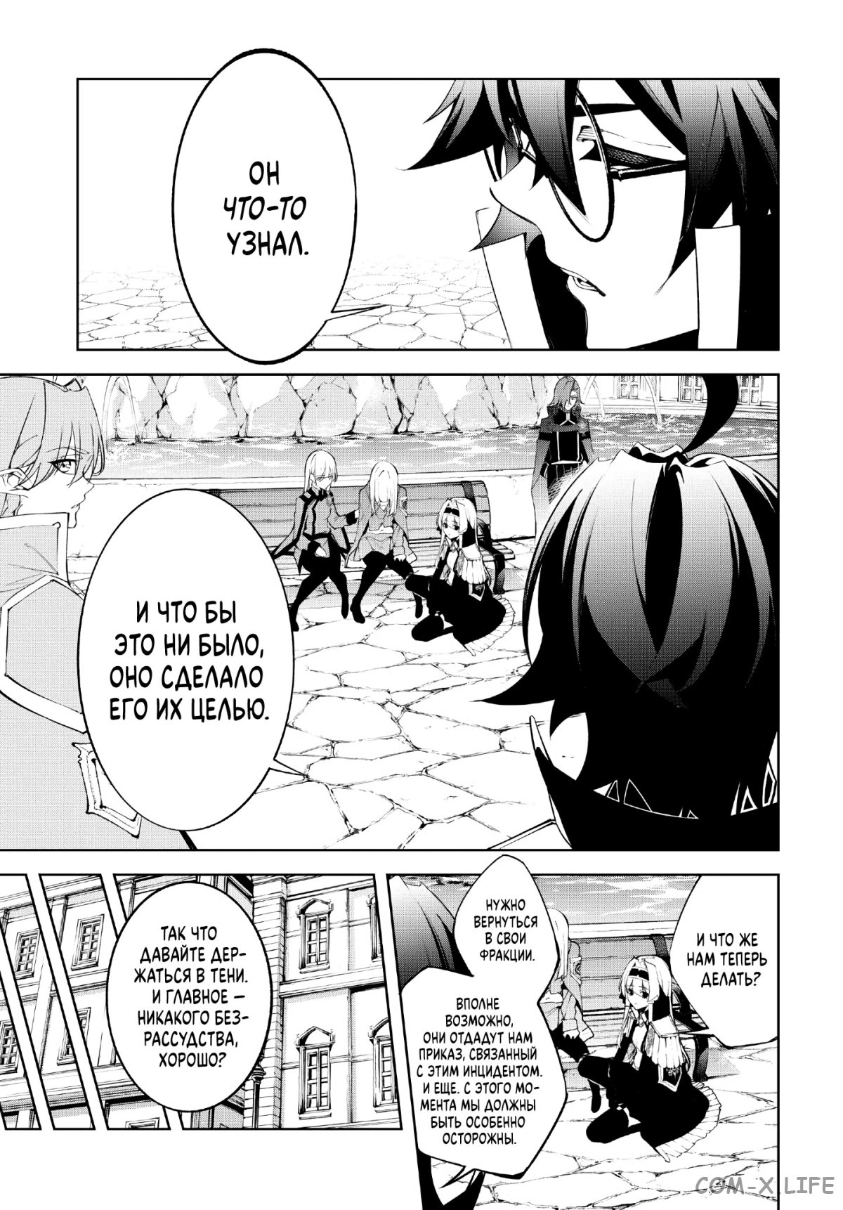Read Меч и жезл Вистории ru Manga Online