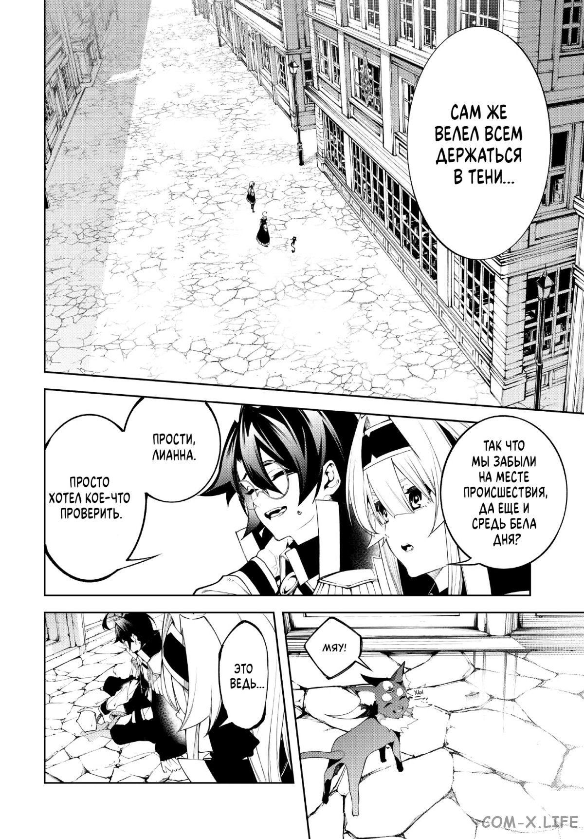 Read Меч и жезл Вистории ru Manga Online