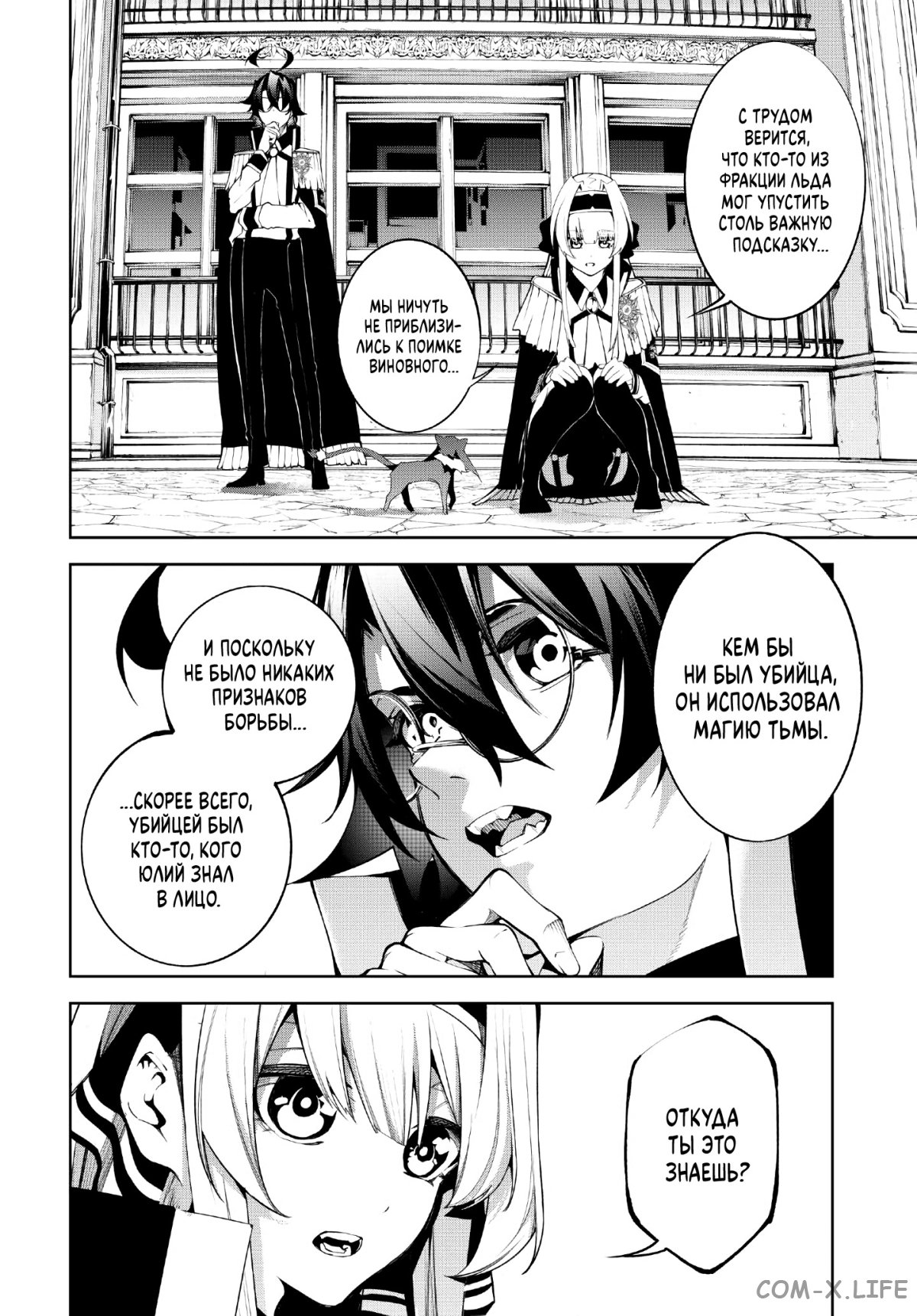 Read Меч и жезл Вистории ru Manga Online