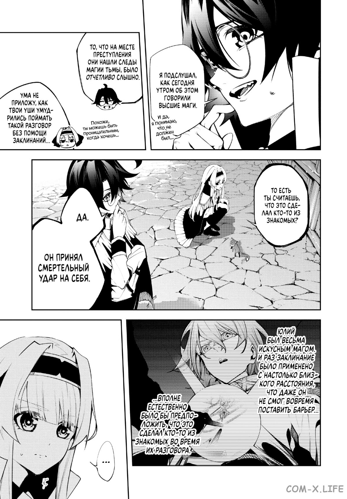 Read Меч и жезл Вистории ru Manga Online