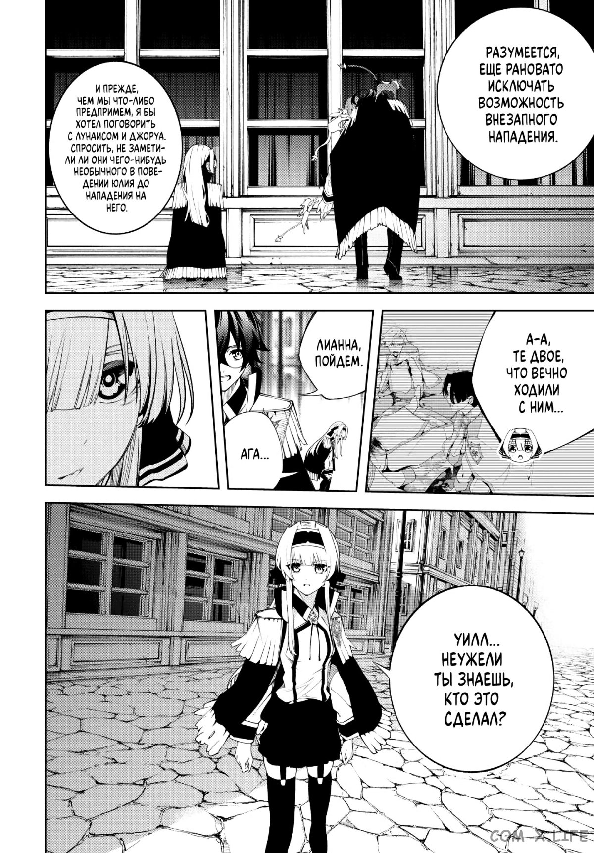 Read Меч и жезл Вистории ru Manga Online
