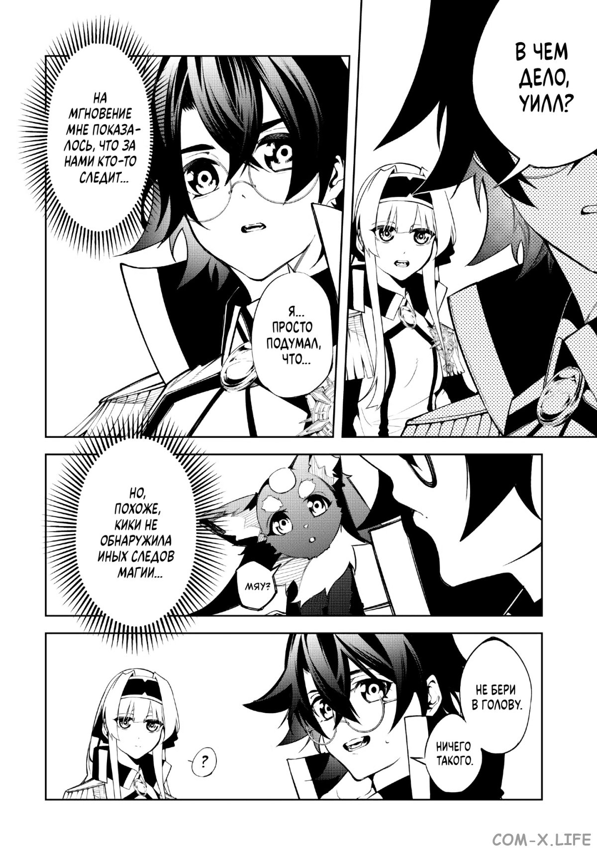 Read Меч и жезл Вистории ru Manga Online