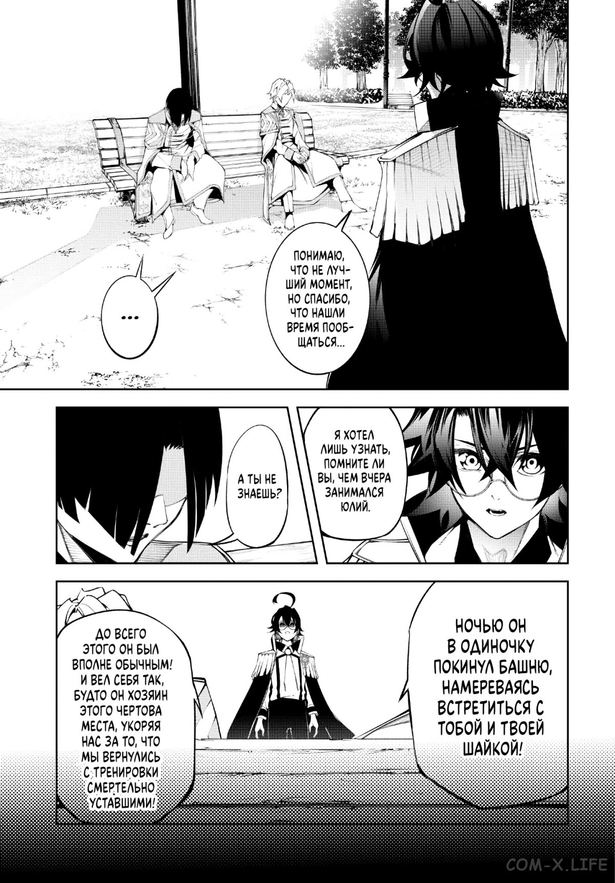 Read Меч и жезл Вистории ru Manga Online
