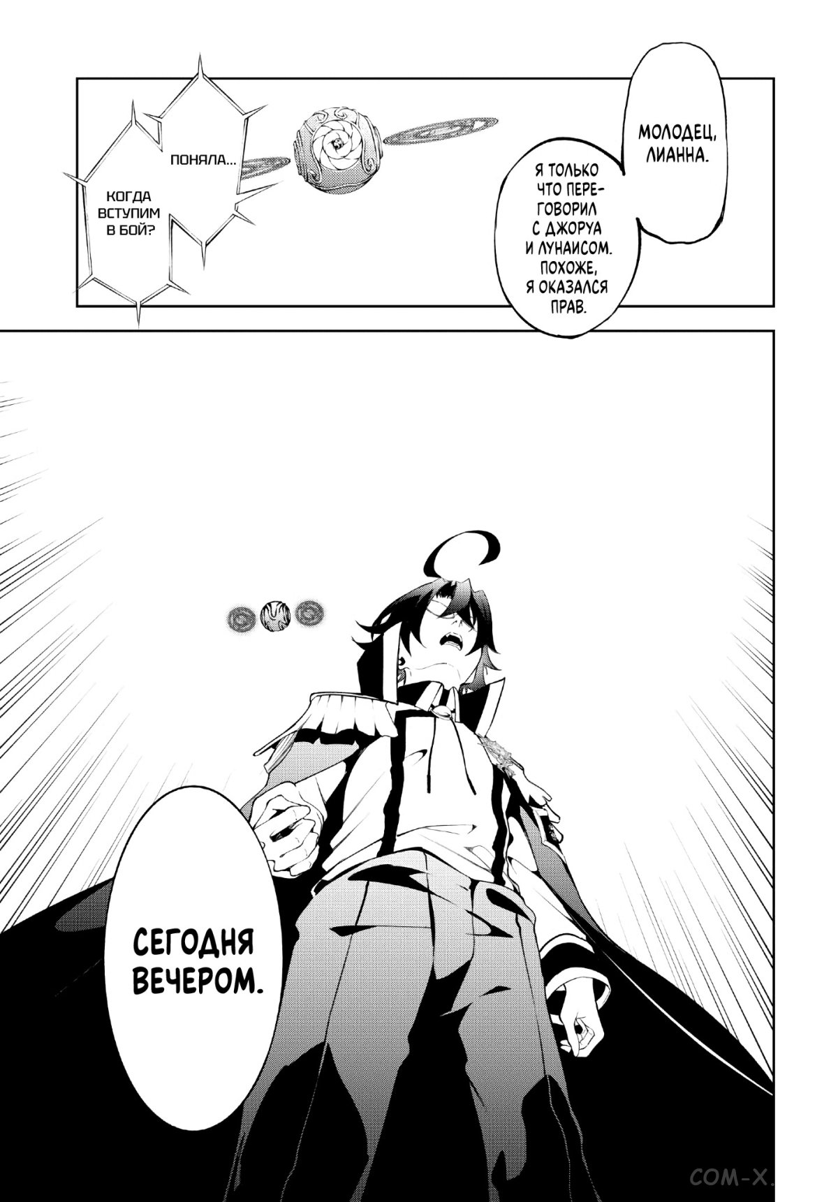 Read Меч и жезл Вистории ru Manga Online