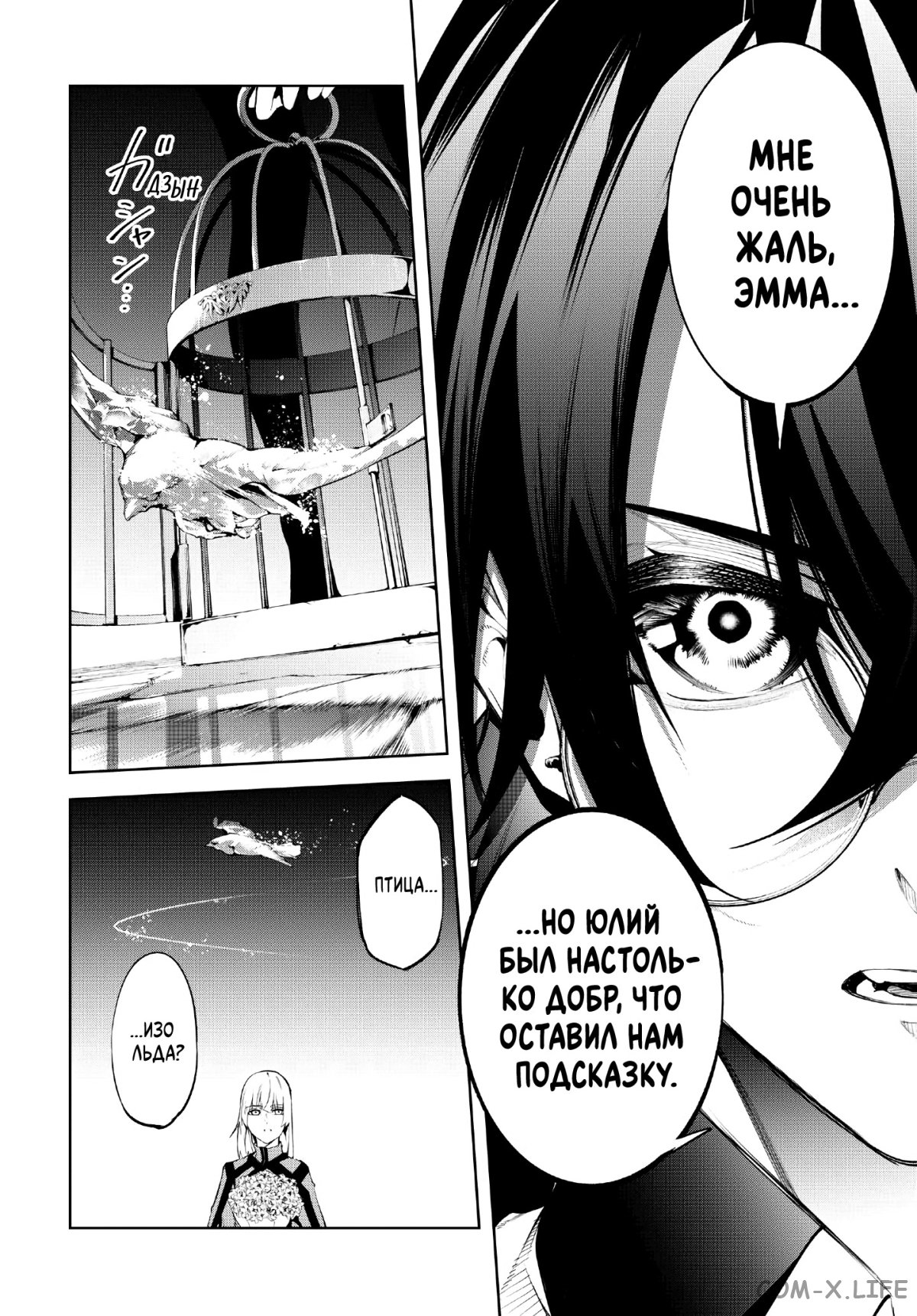 Read Меч и жезл Вистории ru Manga Online