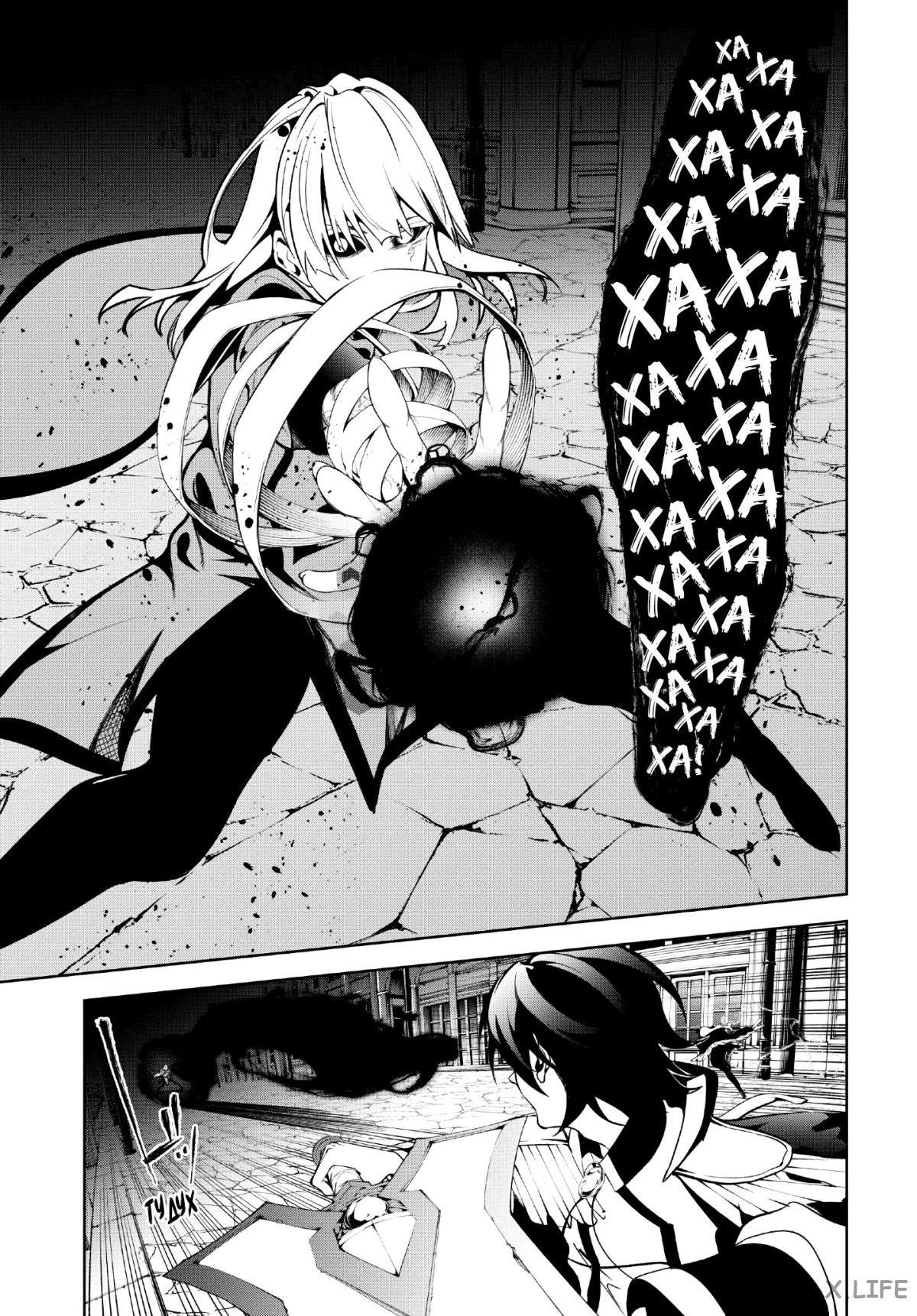 Read Меч и жезл Вистории ru Manga Online