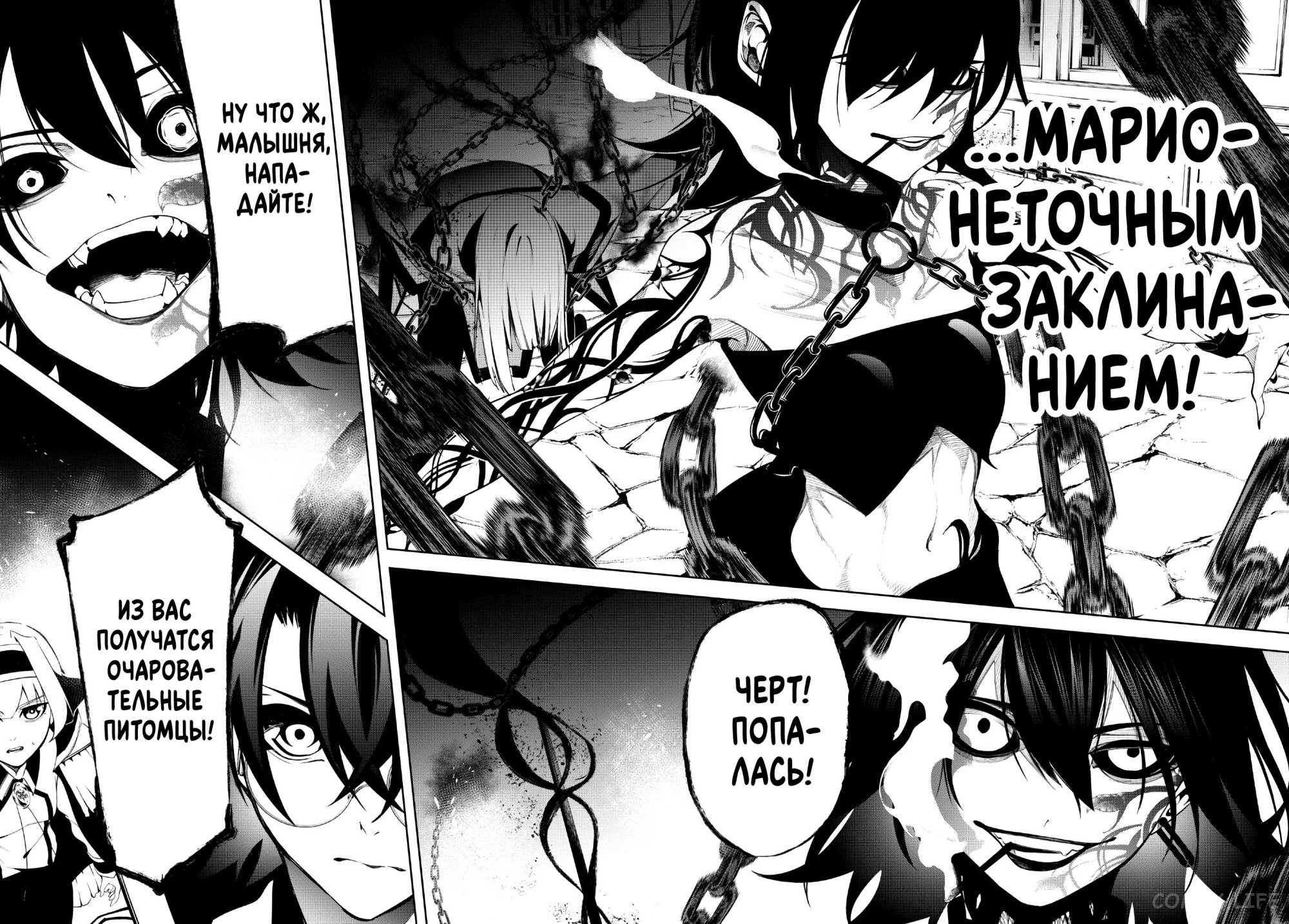 Read Меч и жезл Вистории ru Manga Online