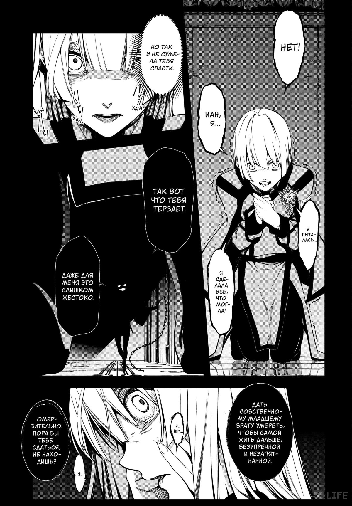 Read Меч и жезл Вистории ru Manga Online