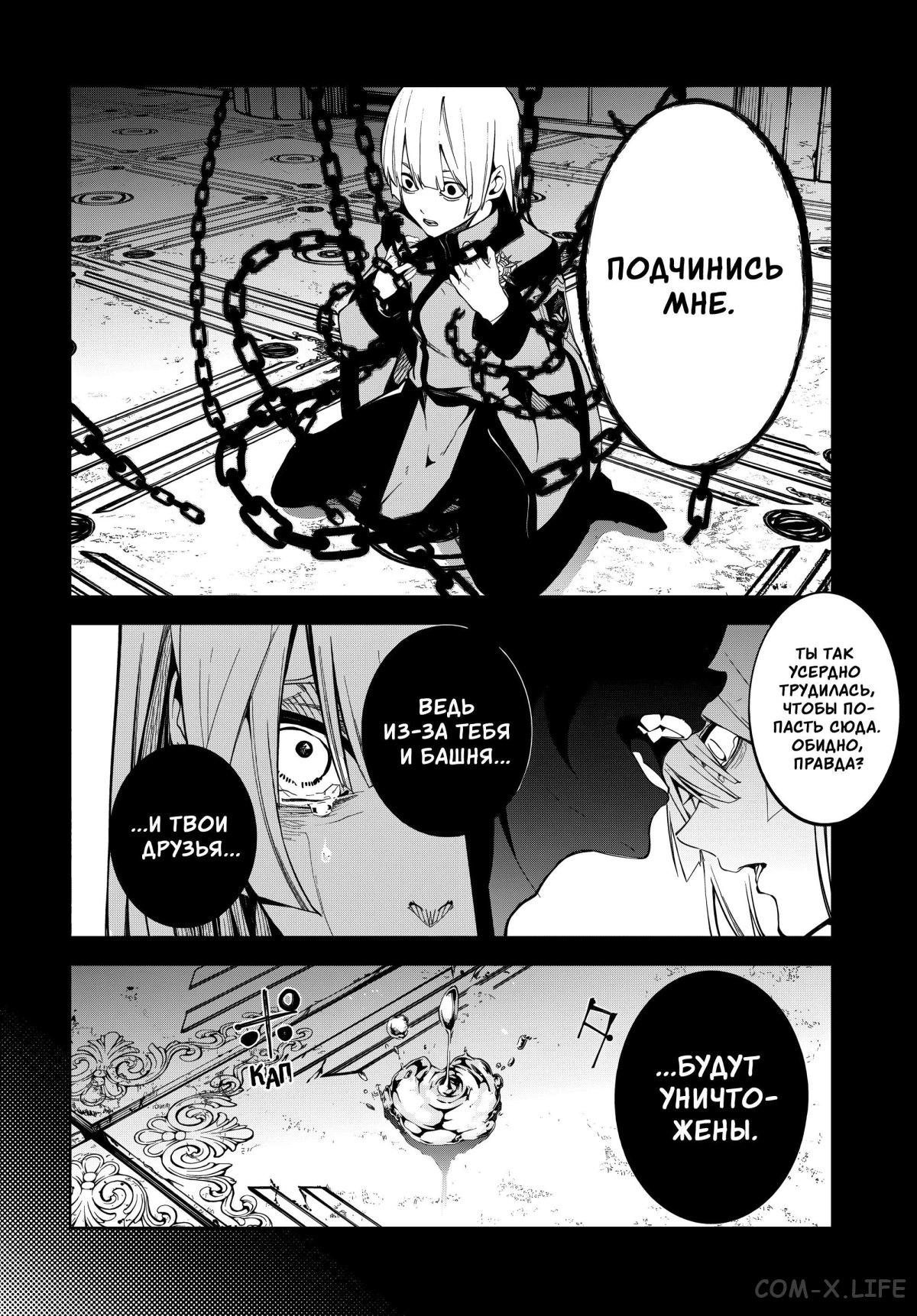 Read Меч и жезл Вистории ru Manga Online