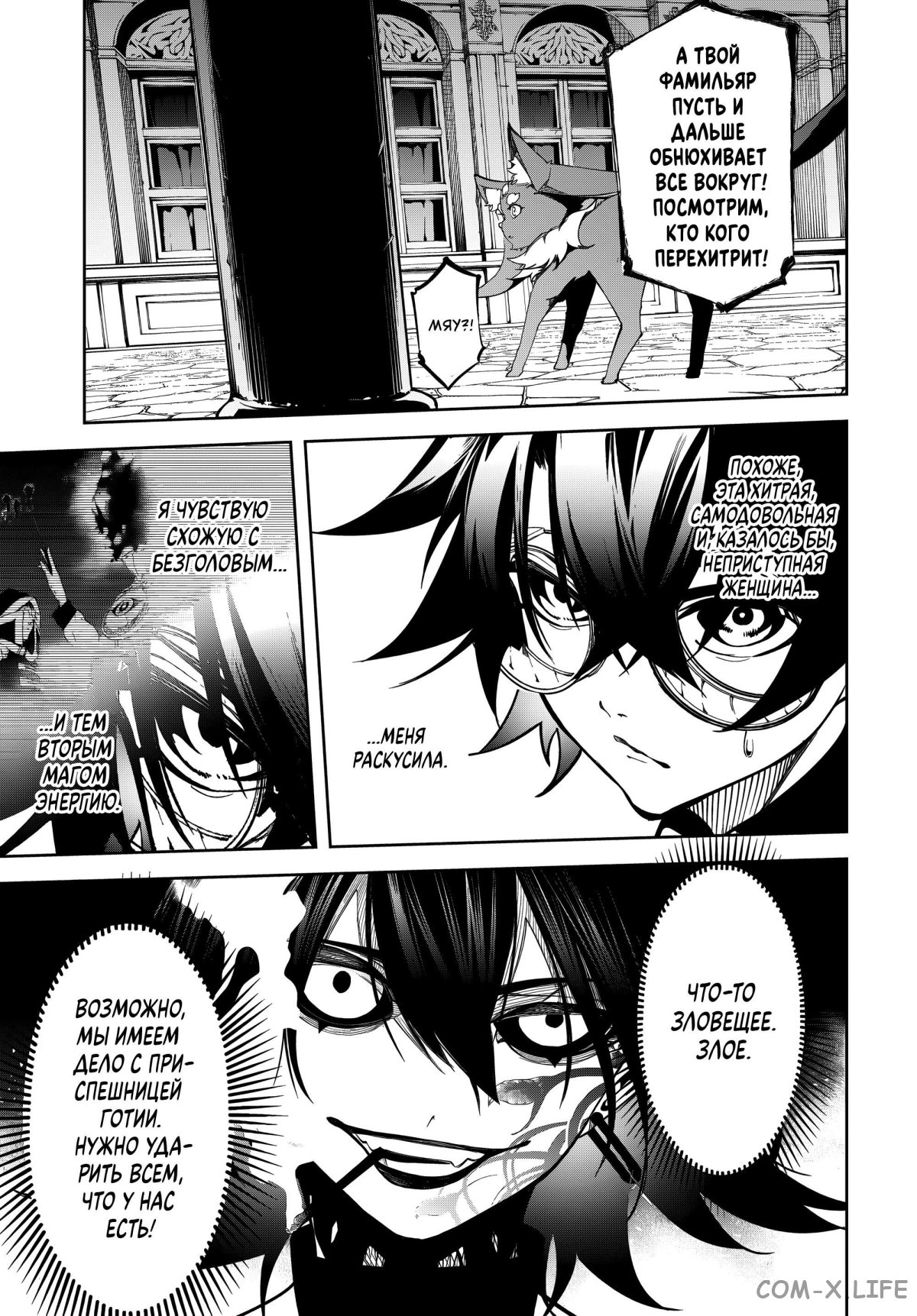 Read Меч и жезл Вистории ru Manga Online