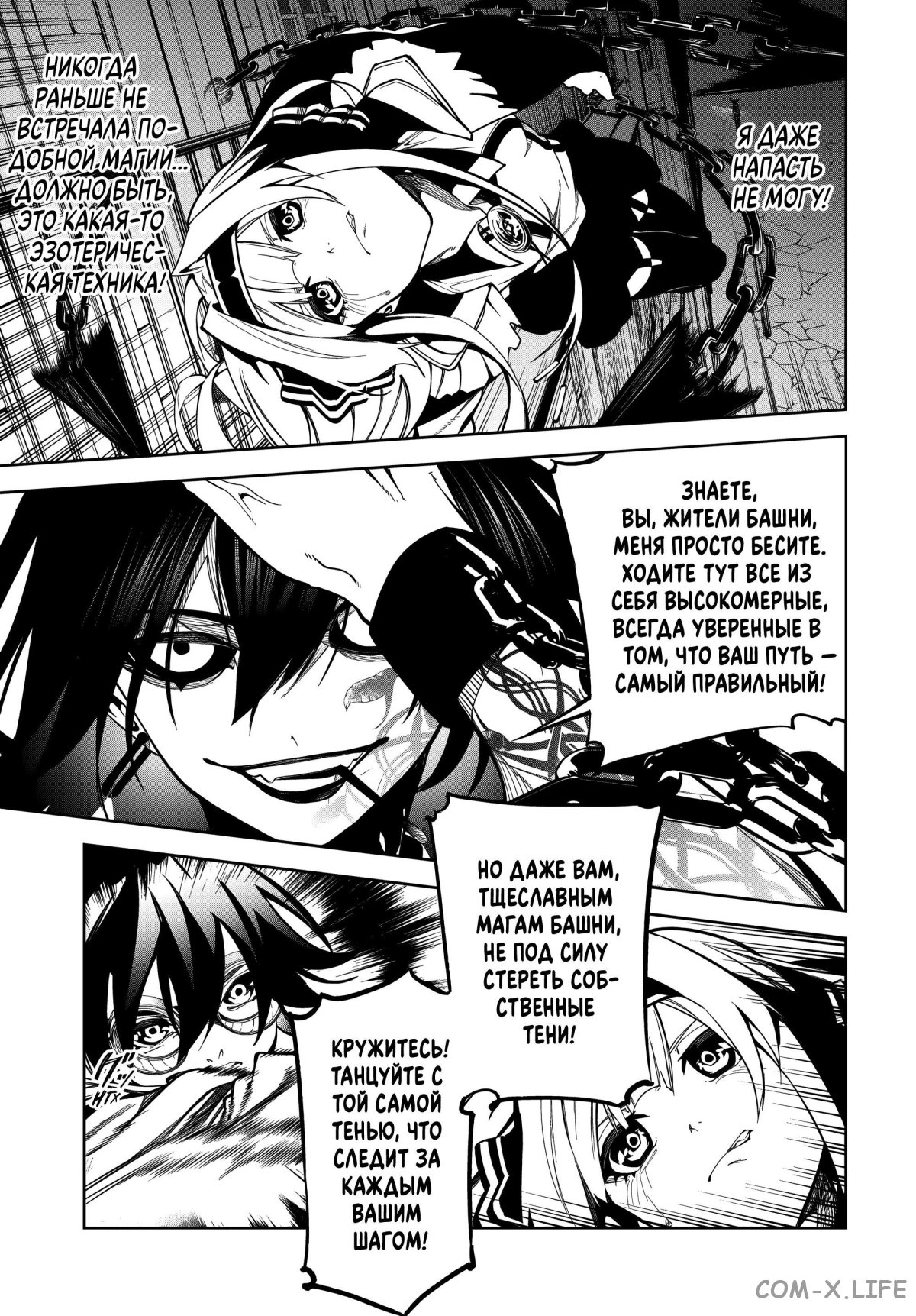 Read Меч и жезл Вистории ru Manga Online