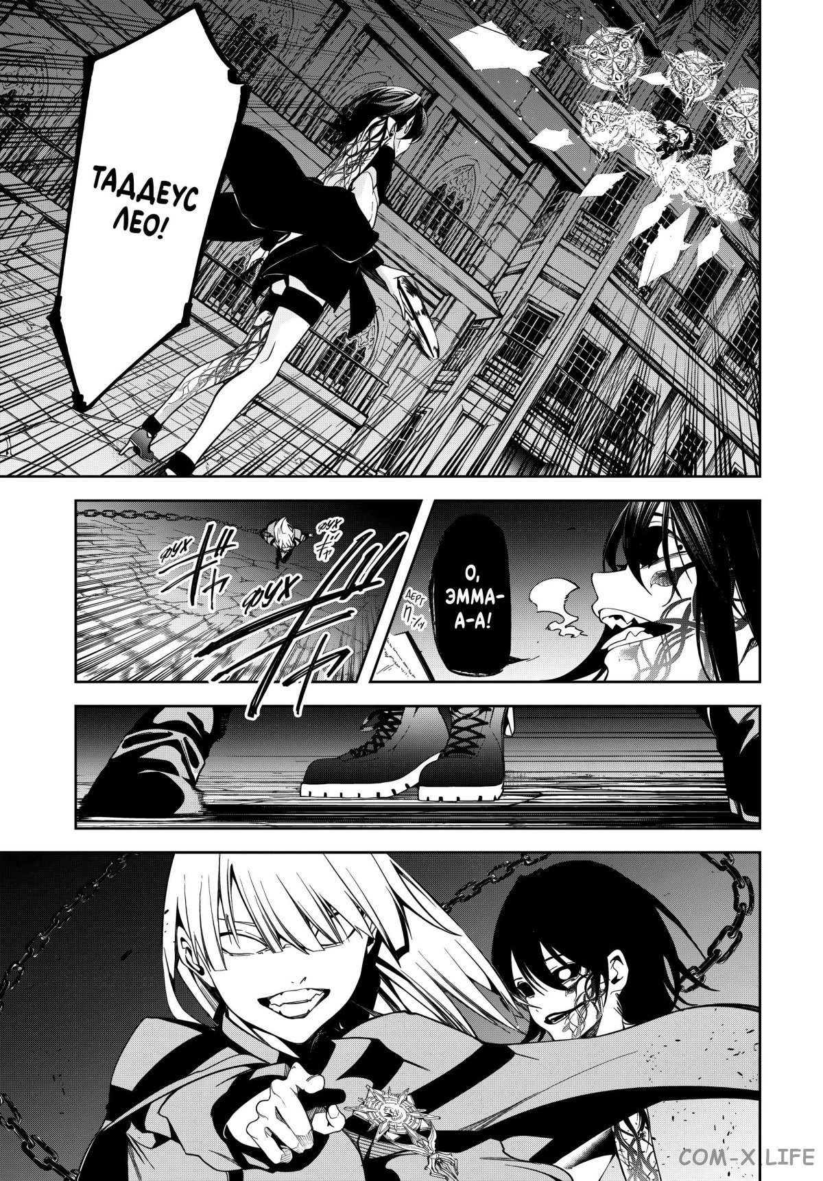 Read Меч и жезл Вистории ru Manga Online
