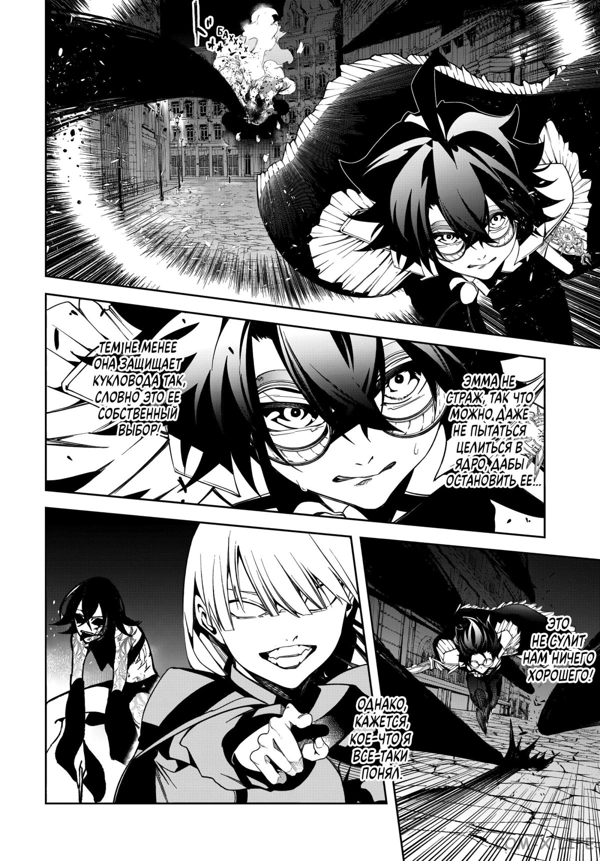 Read Меч и жезл Вистории ru Manga Online