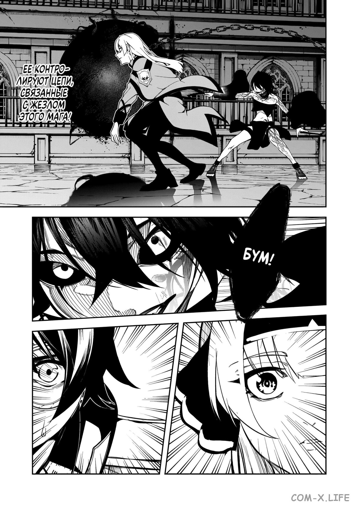 Read Меч и жезл Вистории ru Manga Online
