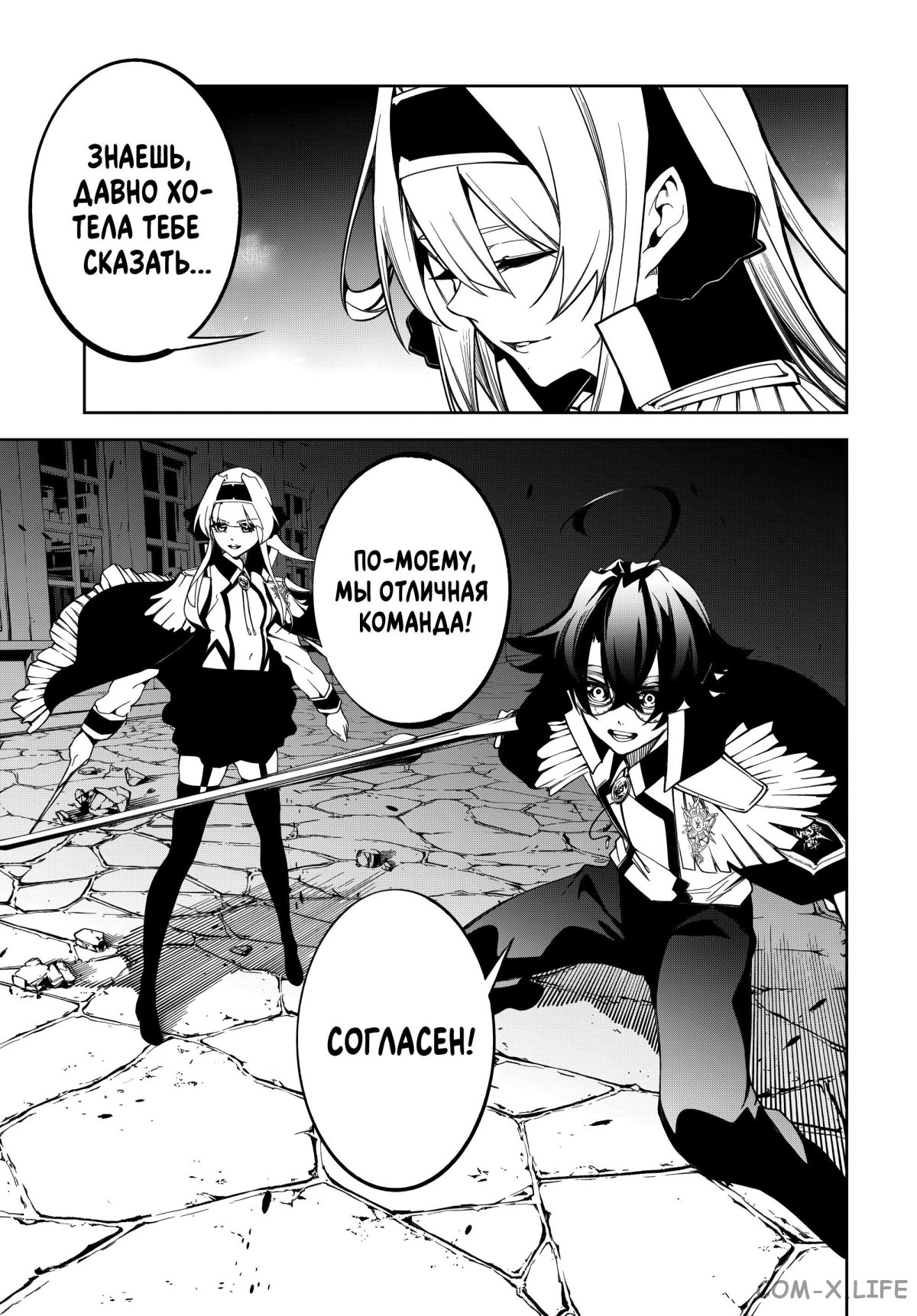 Read Меч и жезл Вистории ru Manga Online