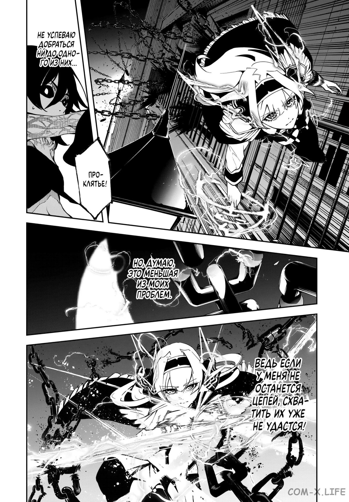 Read Меч и жезл Вистории ru Manga Online