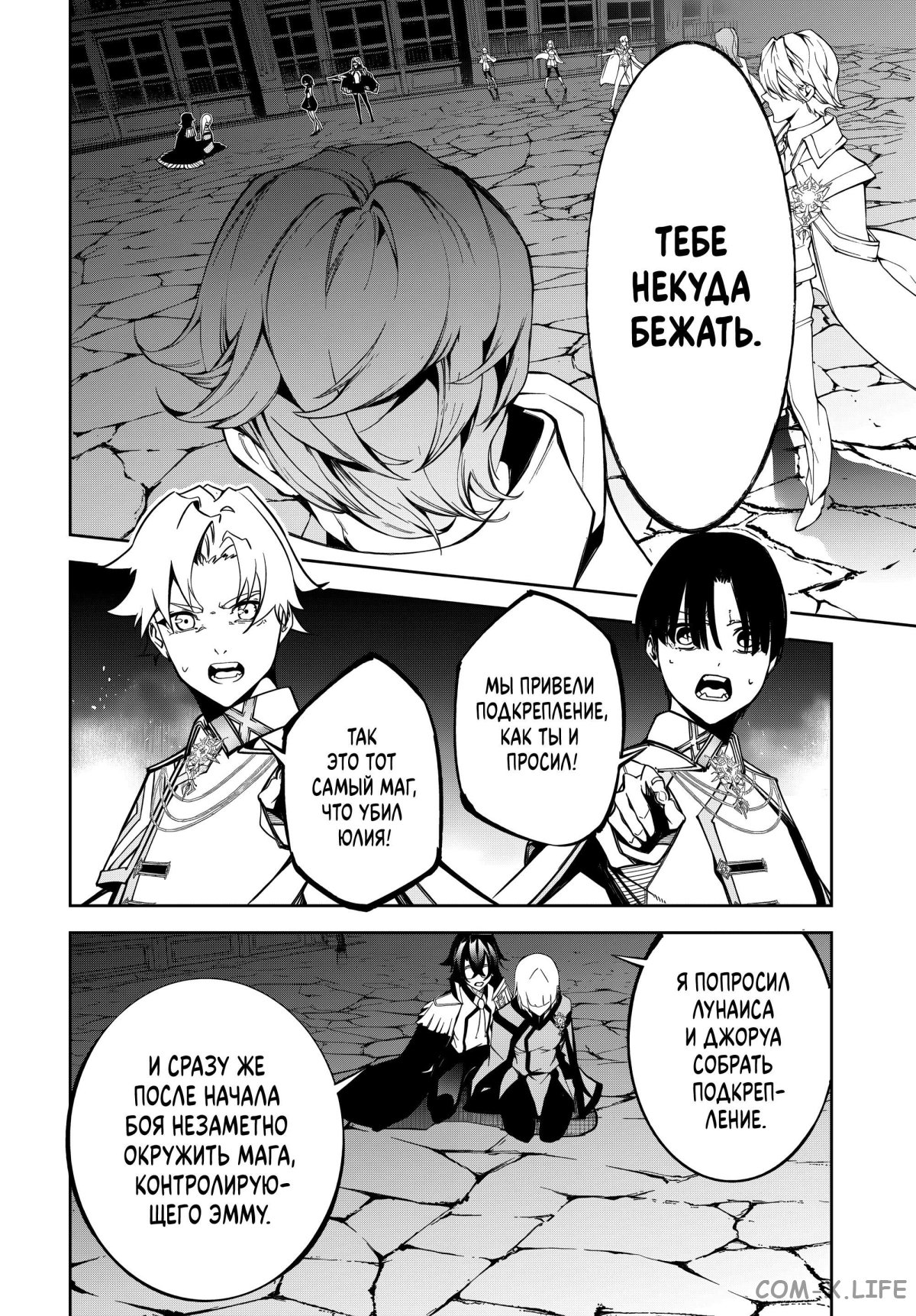 Read Меч и жезл Вистории ru Manga Online