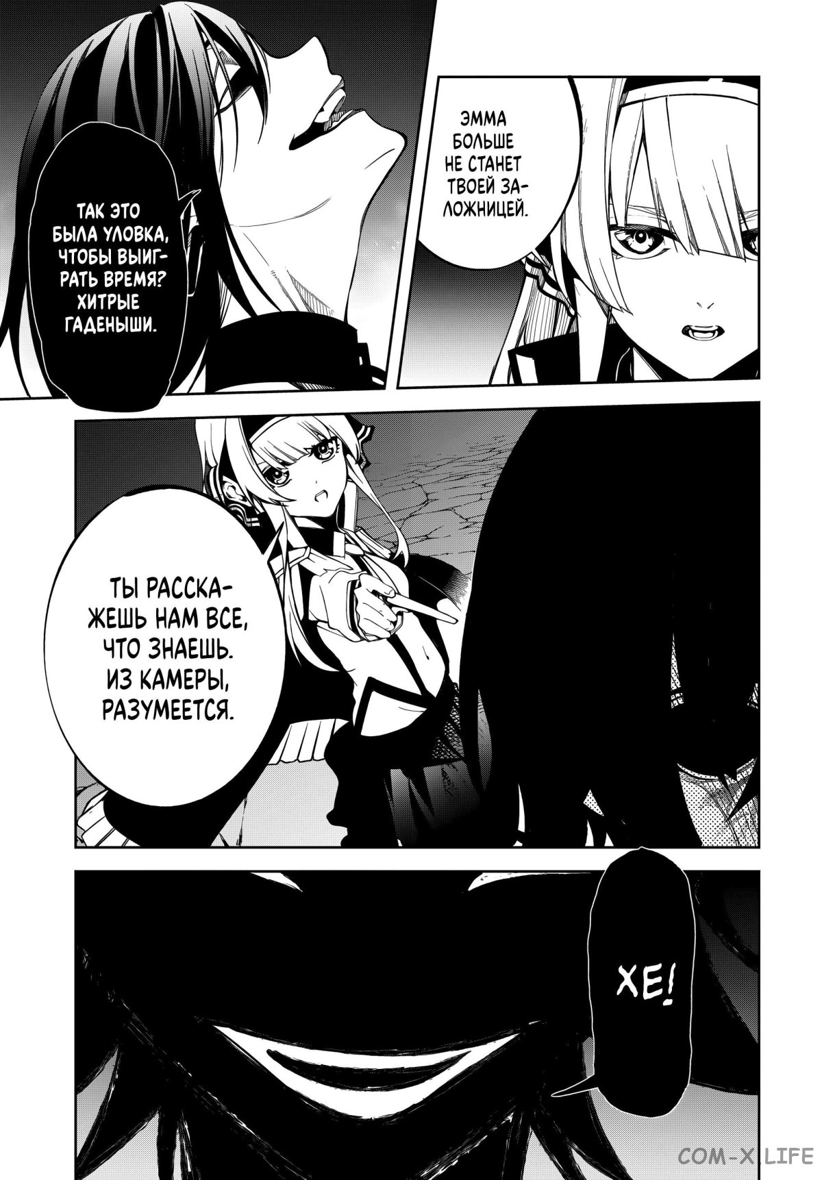 Read Меч и жезл Вистории ru Manga Online