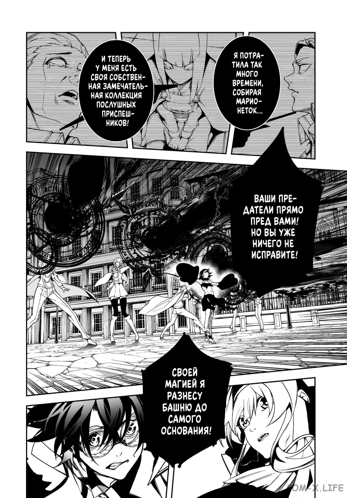 Read Меч и жезл Вистории ru Manga Online