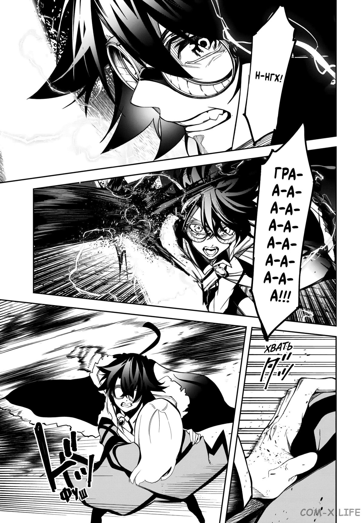 Read Меч и жезл Вистории ru Manga Online