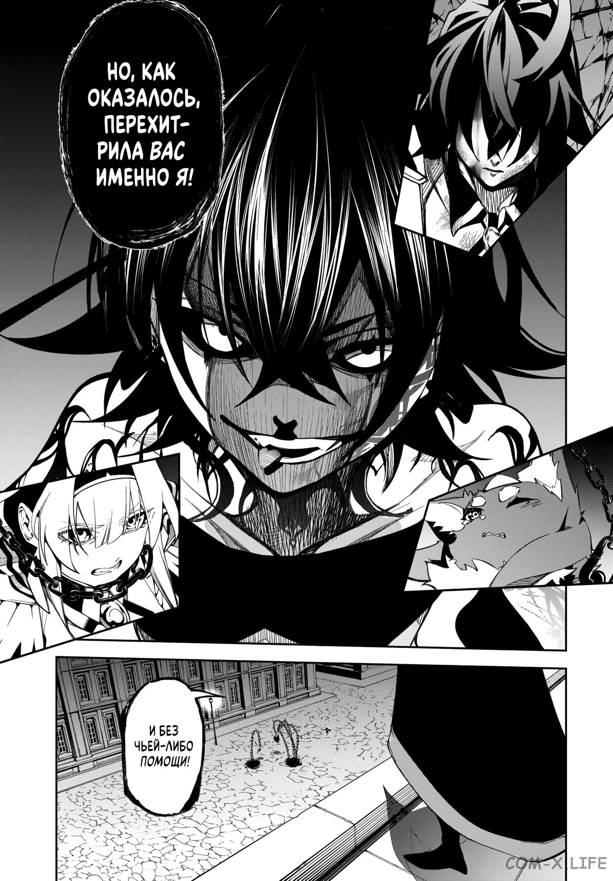 Read Меч и жезл Вистории ru Manga Online