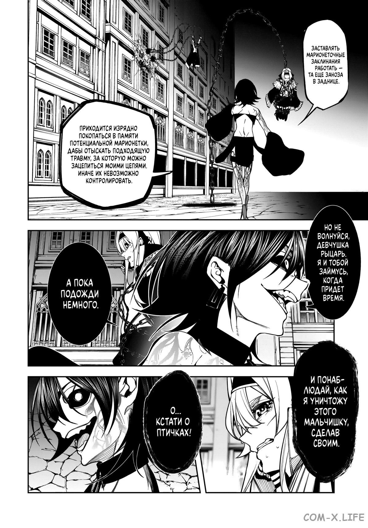 Read Меч и жезл Вистории ru Manga Online
