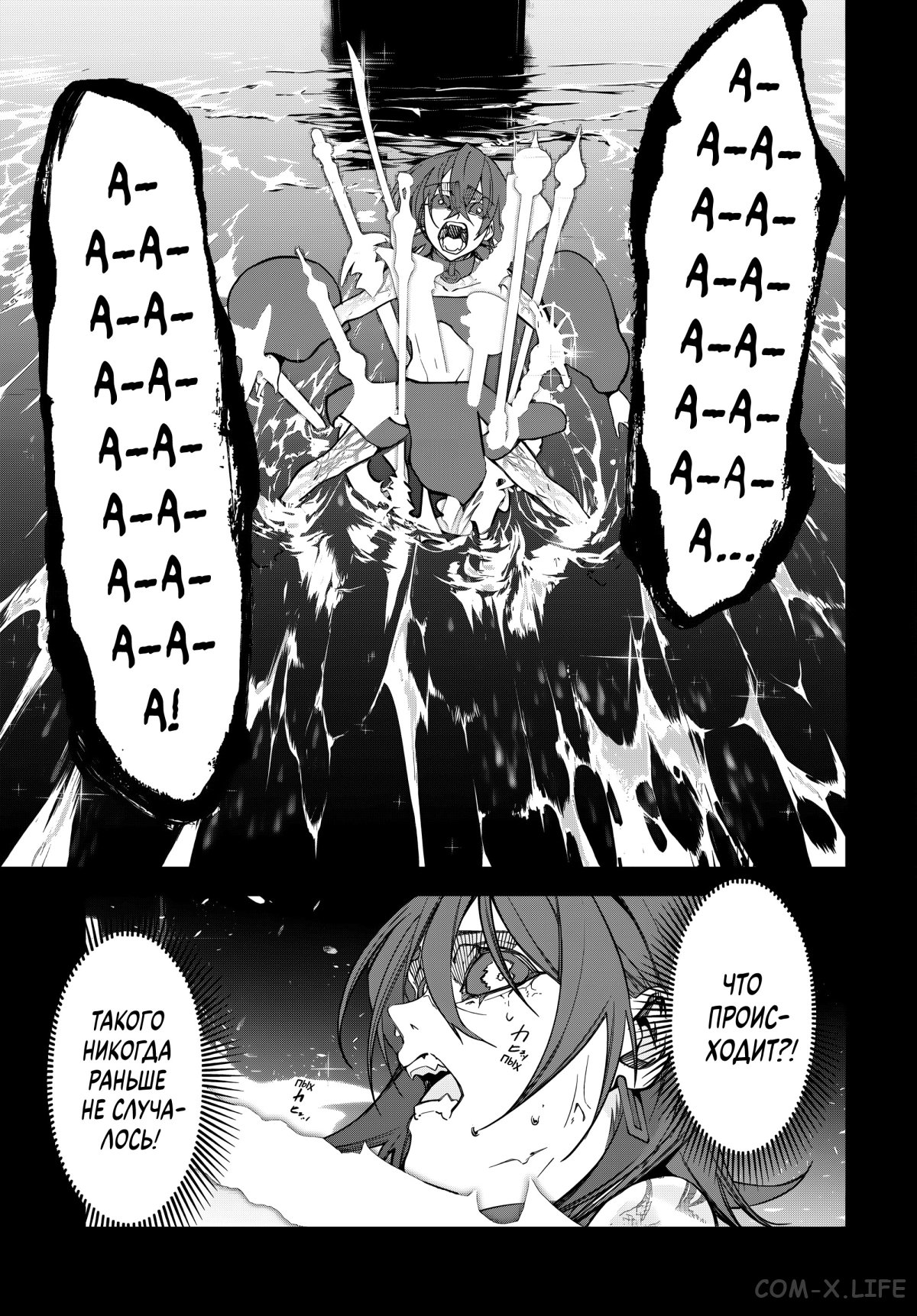 Read Меч и жезл Вистории ru Manga Online