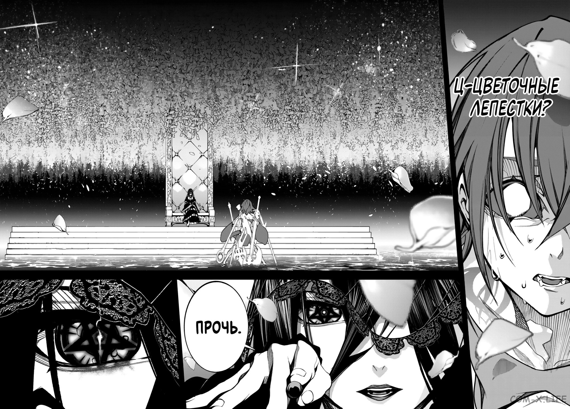 Read Меч и жезл Вистории ru Manga Online