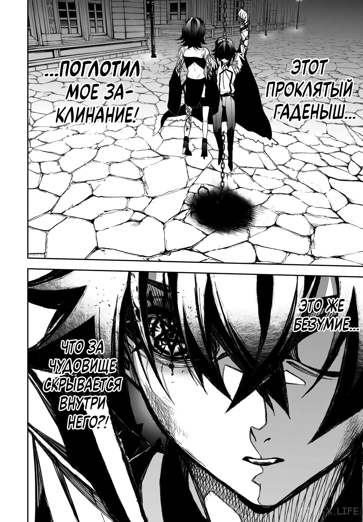 Read Меч и жезл Вистории ru Manga Online