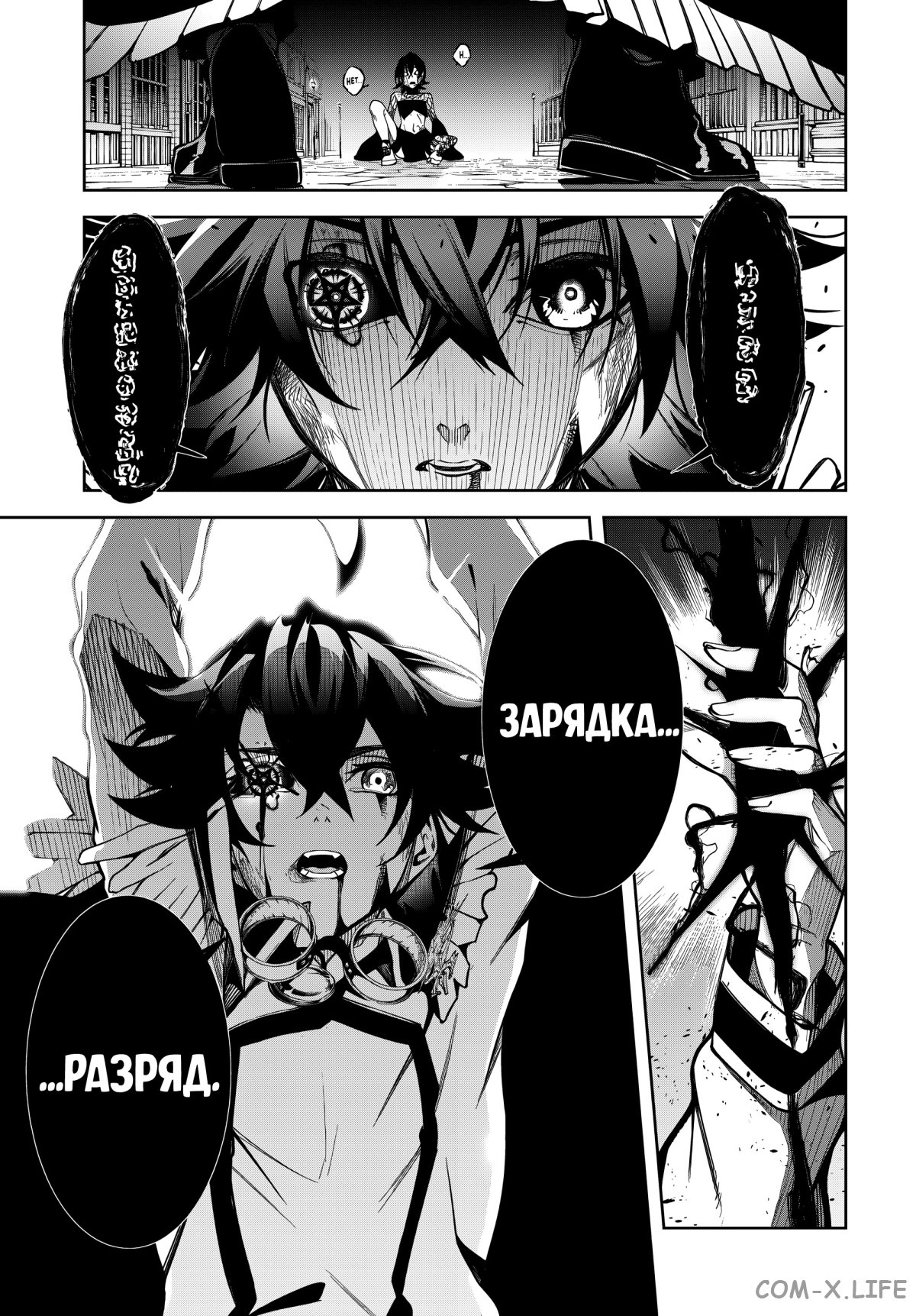 Read Меч и жезл Вистории ru Manga Online