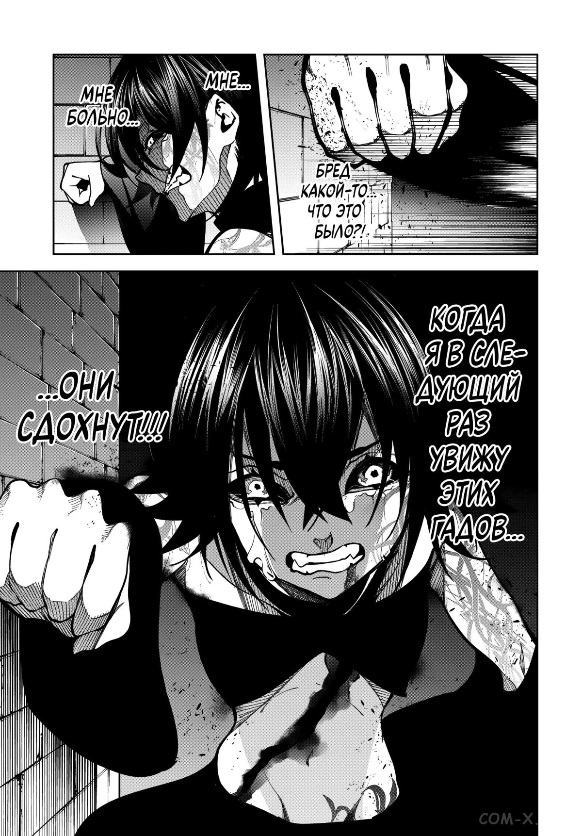 Read Меч и жезл Вистории ru Manga Online