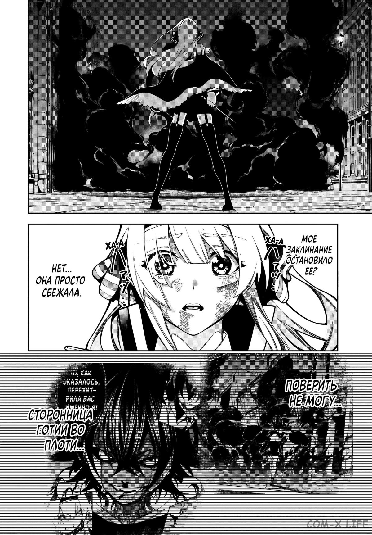 Read Меч и жезл Вистории ru Manga Online